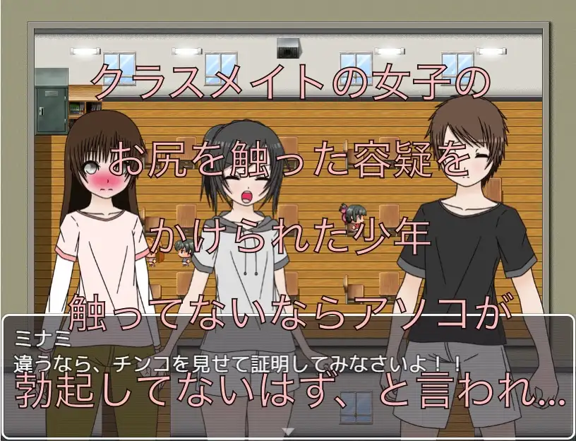 お尻触ったでしょ！！ 勃起してるか確認させて！！ CG集