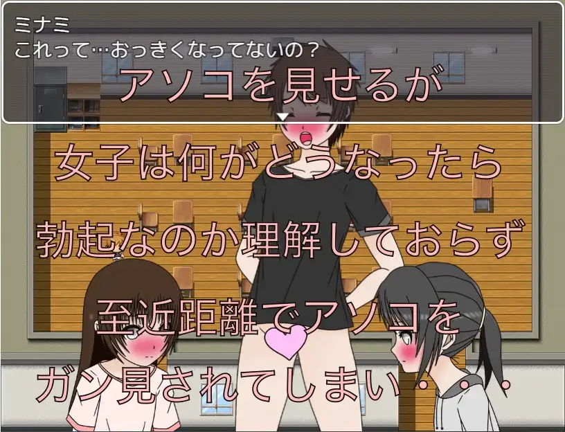 お尻触ったでしょ！！ 勃起してるか確認させて！！ CG集