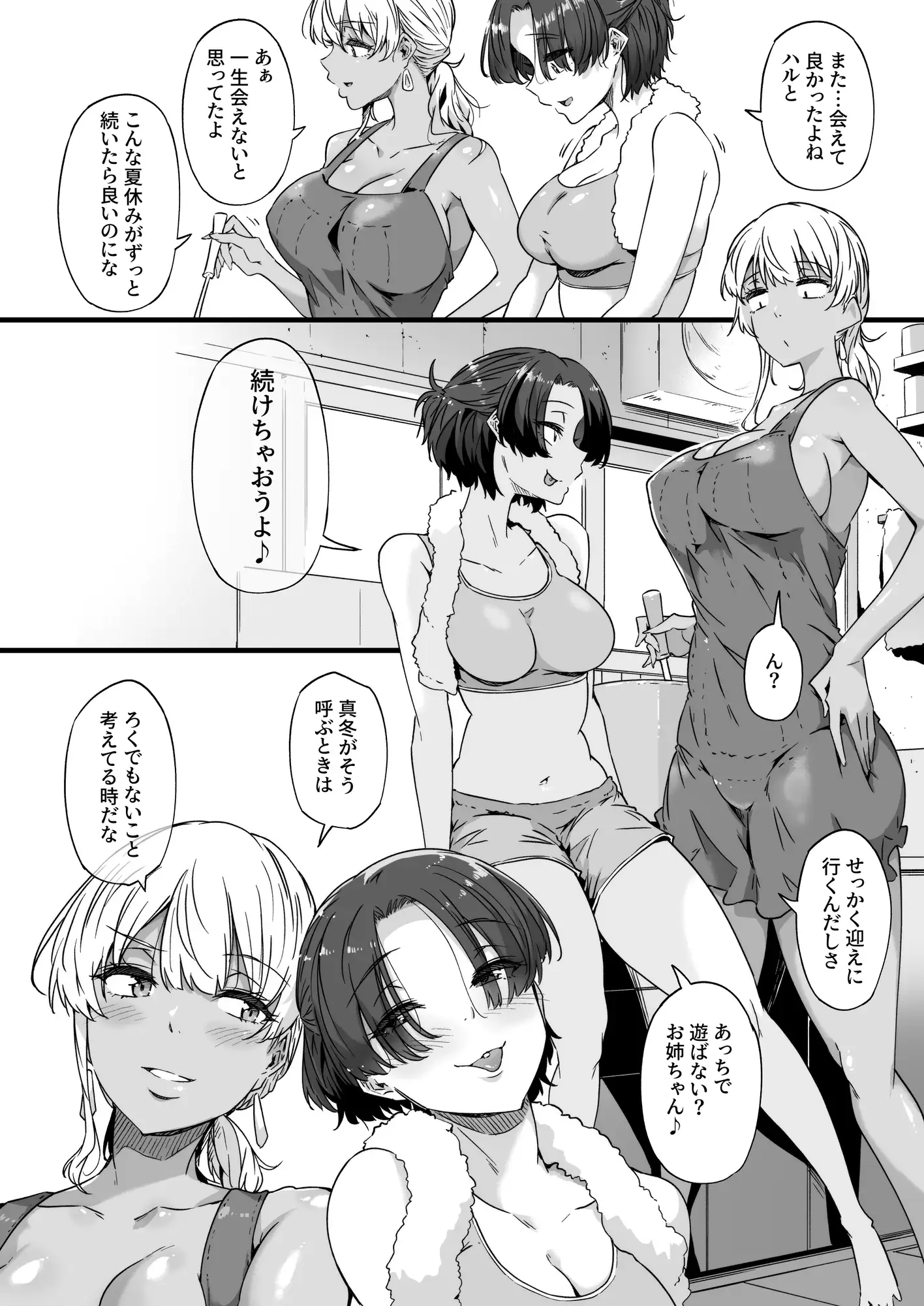 幼馴染の双子ギャルに乳首を開発された俺2