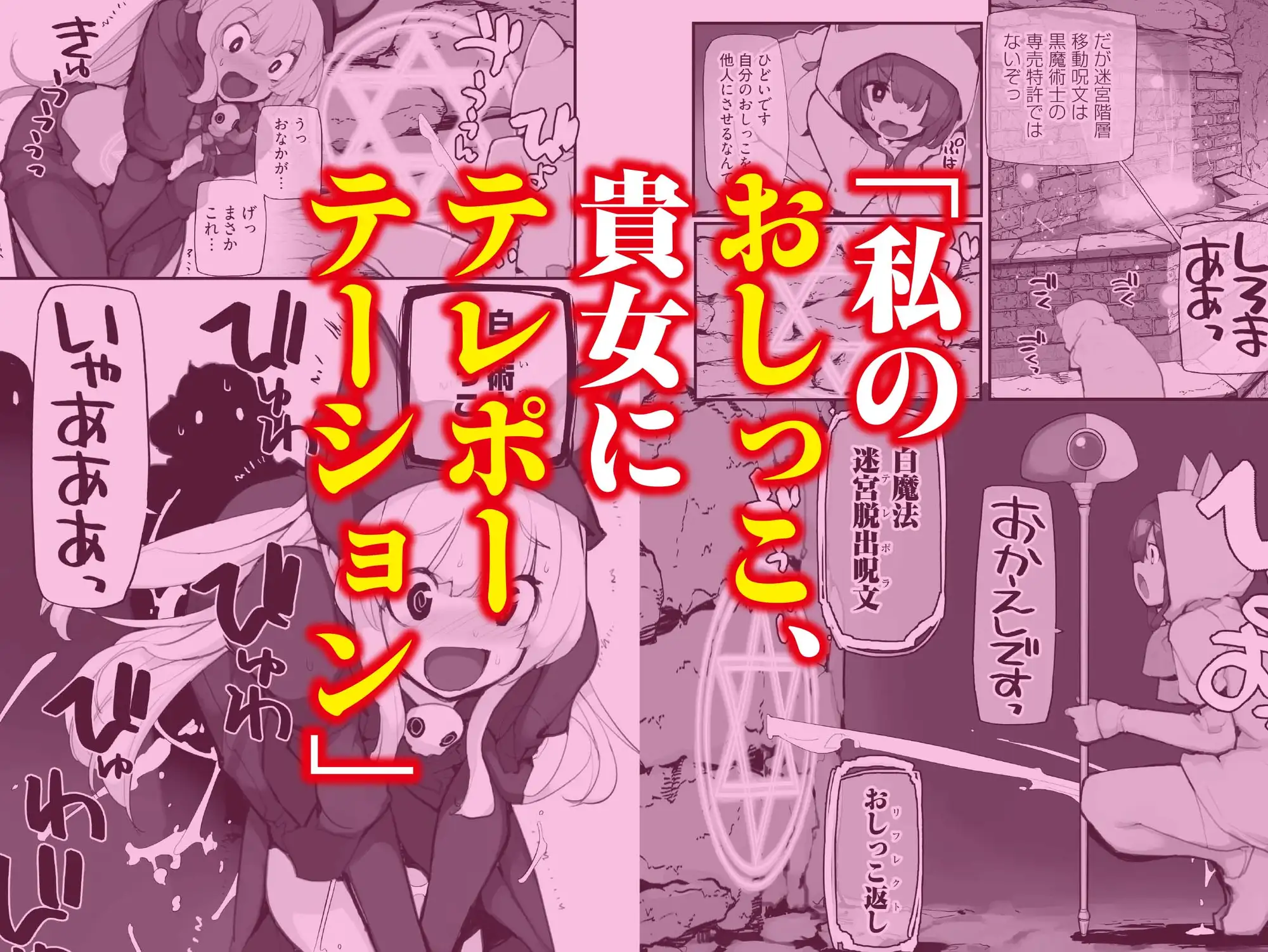 聖水賢者のダンジョン攻略日誌 VOL.2