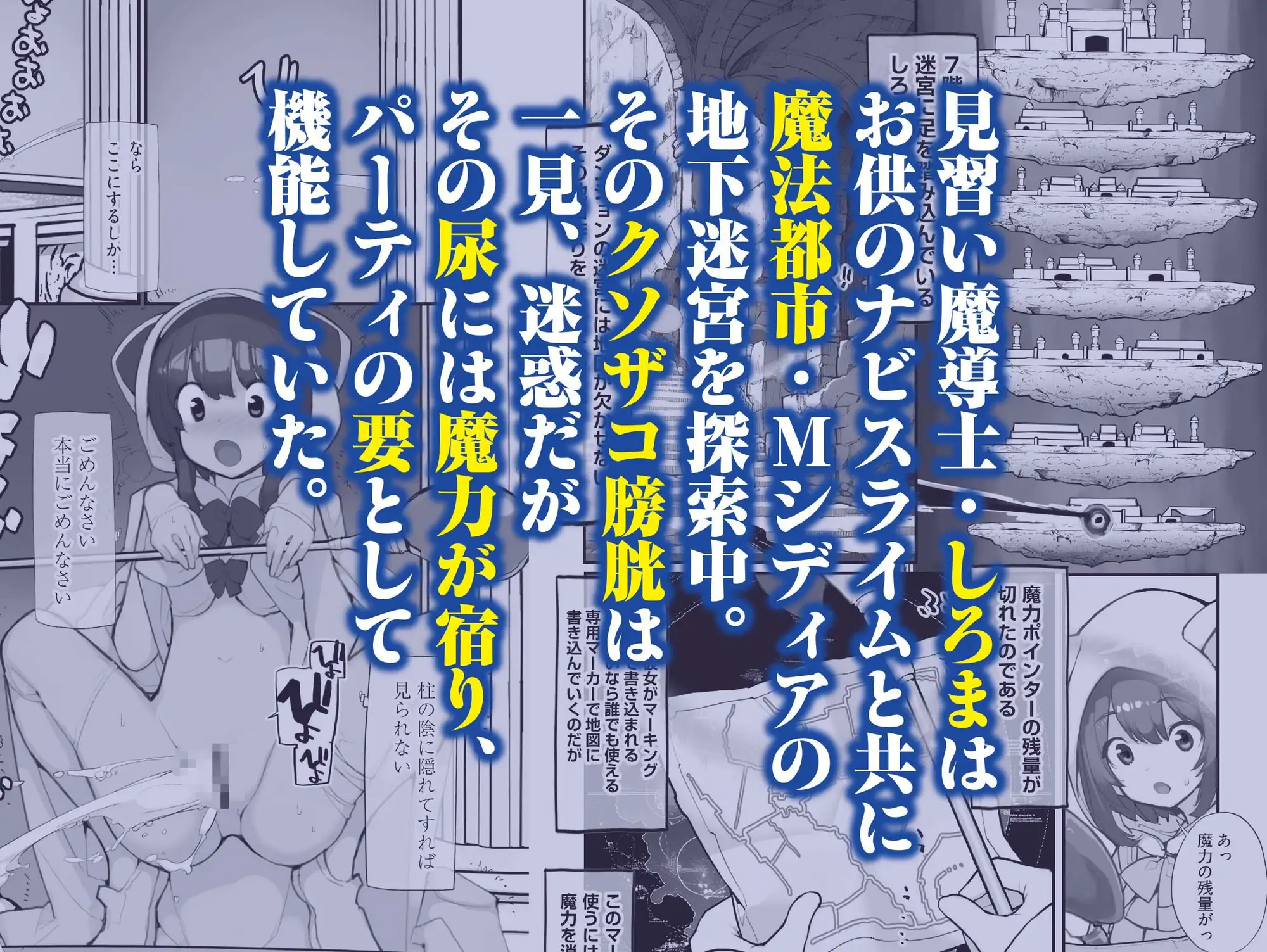 聖水賢者のダンジョン攻略日誌 VOL.2