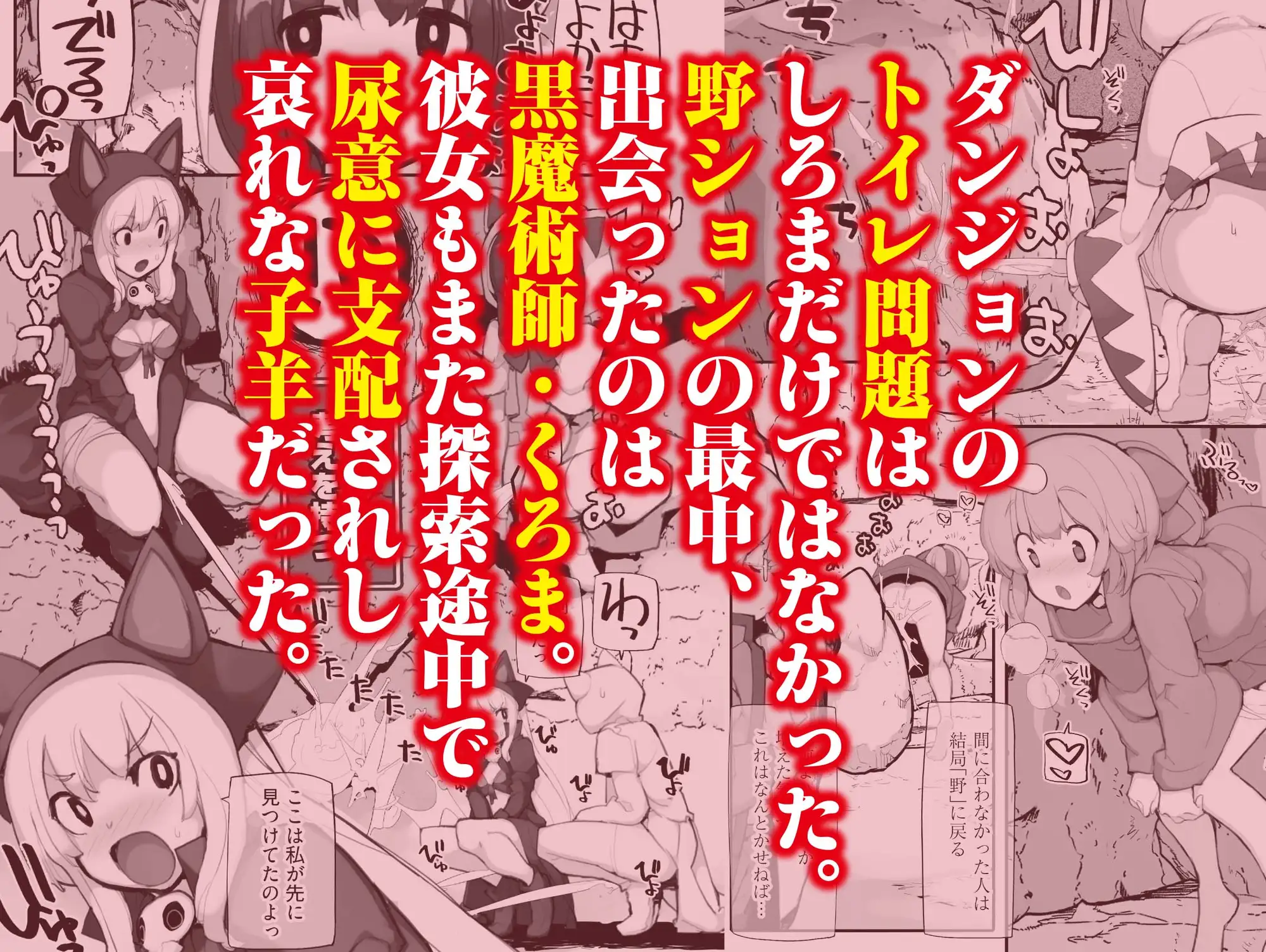 聖水賢者のダンジョン攻略日誌 VOL.2