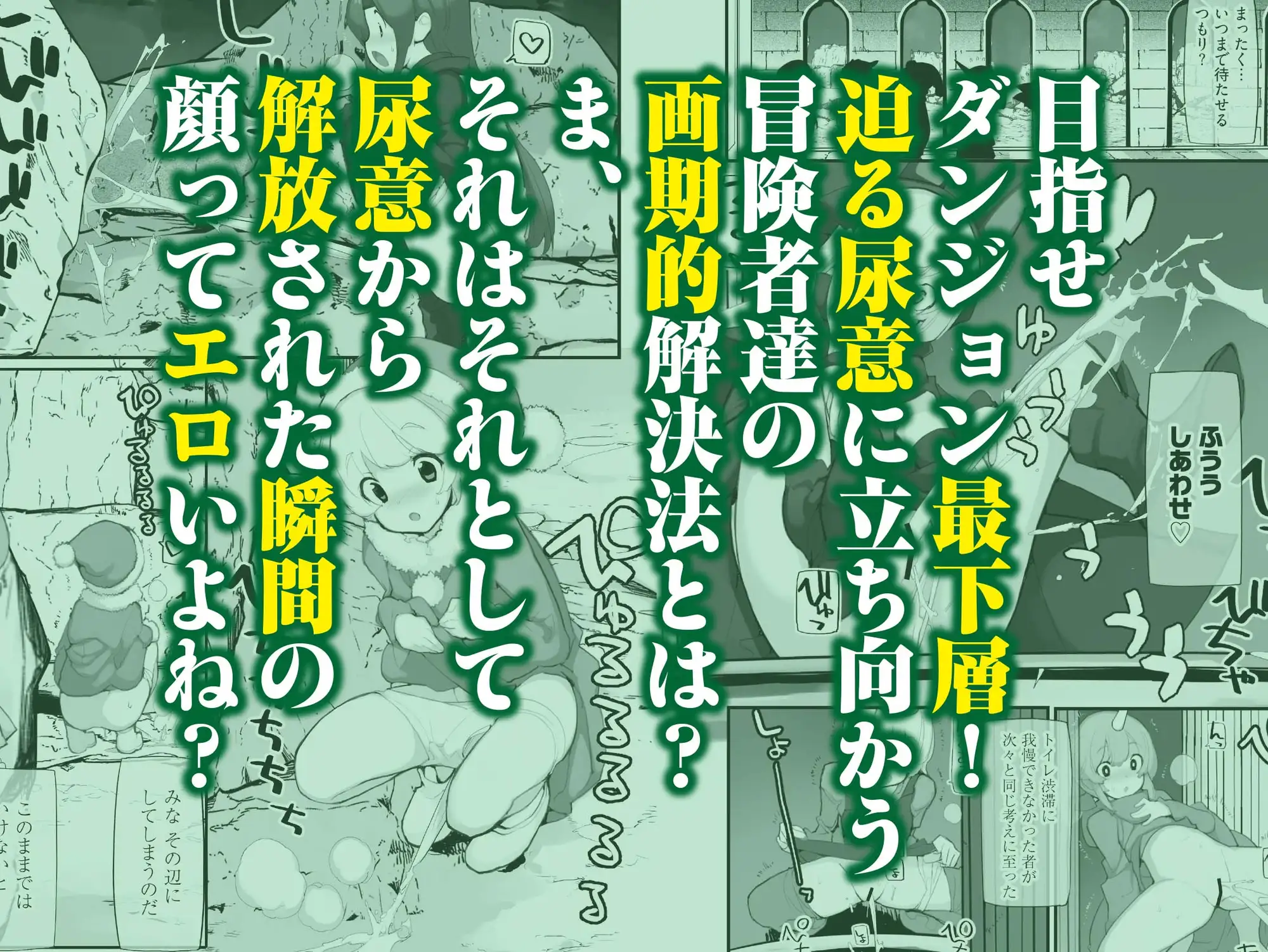 聖水賢者のダンジョン攻略日誌 VOL.2