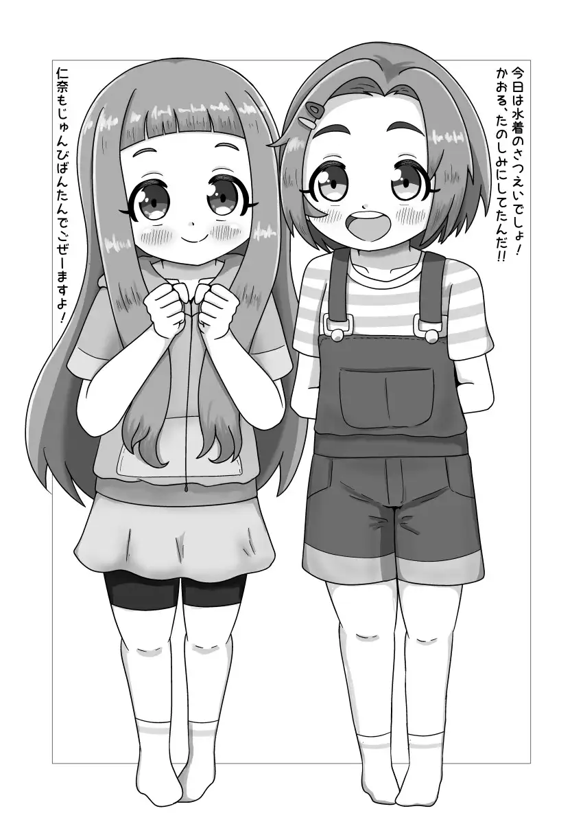 【電子編集版】 第3芸能課 水着コーデけんきゅー会!! ていくつー!!