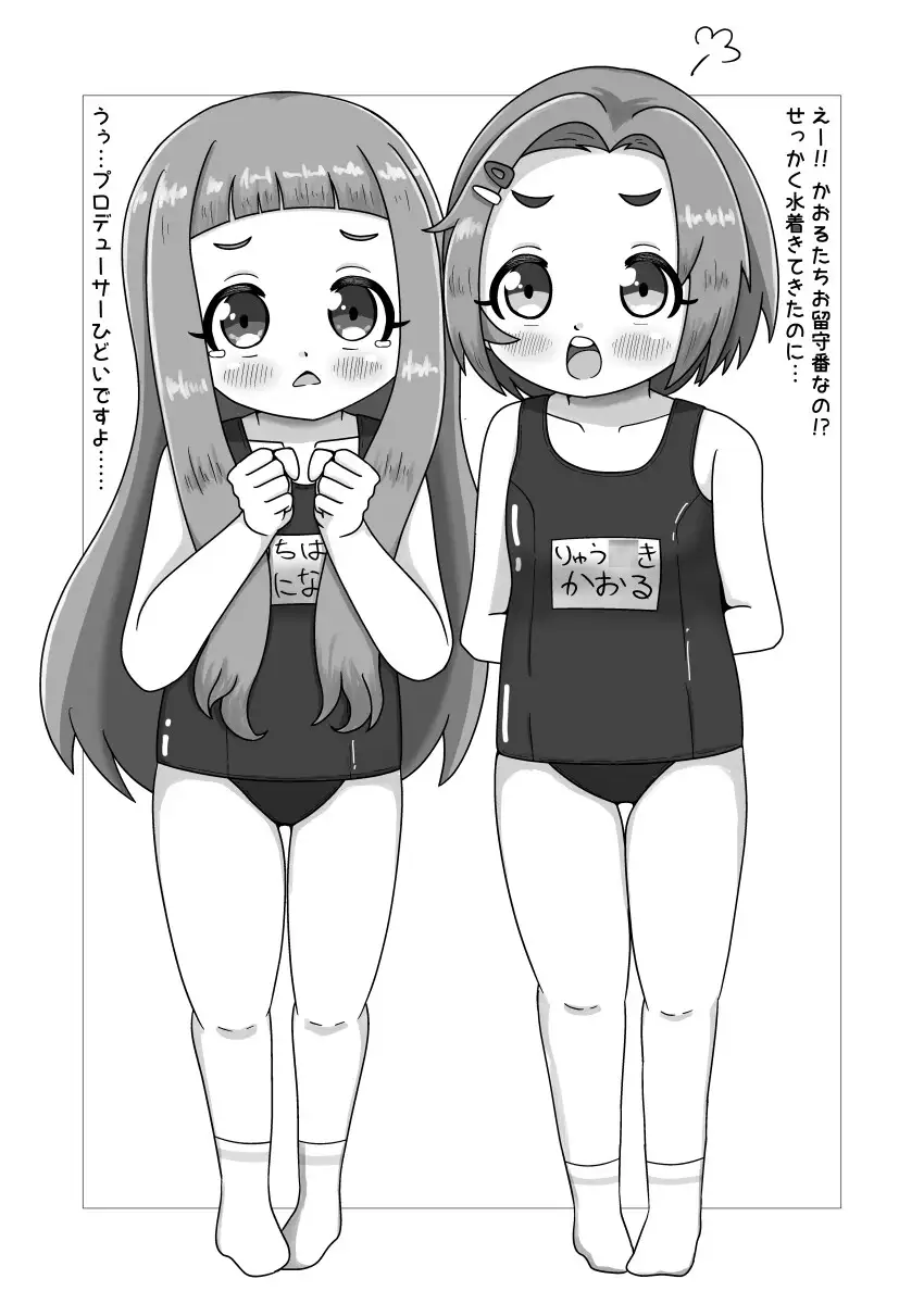 【電子編集版】 第3芸能課 水着コーデけんきゅー会!! ていくつー!!