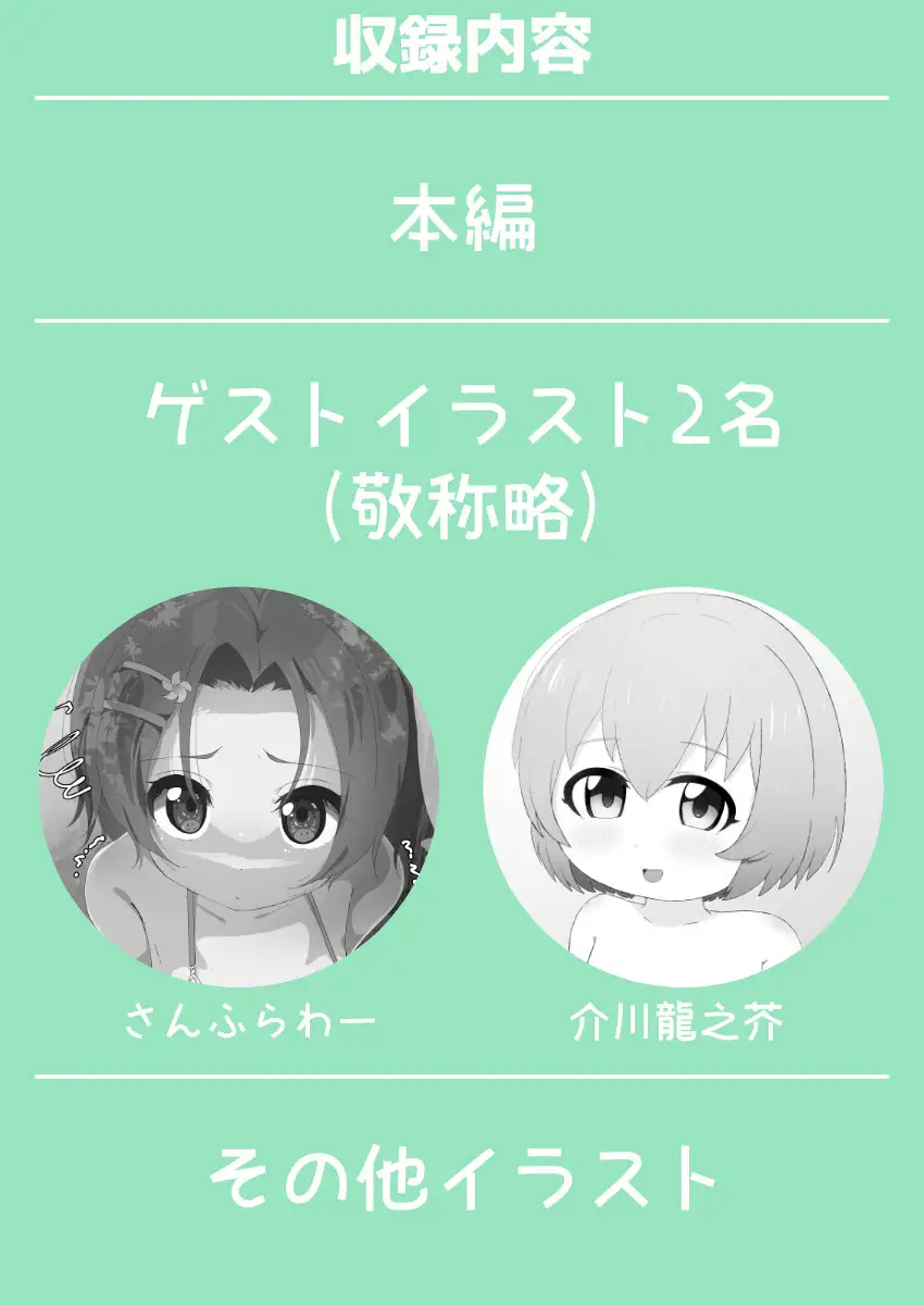 【電子編集版】 第3芸能課 水着コーデけんきゅー会!! ていくつー!!