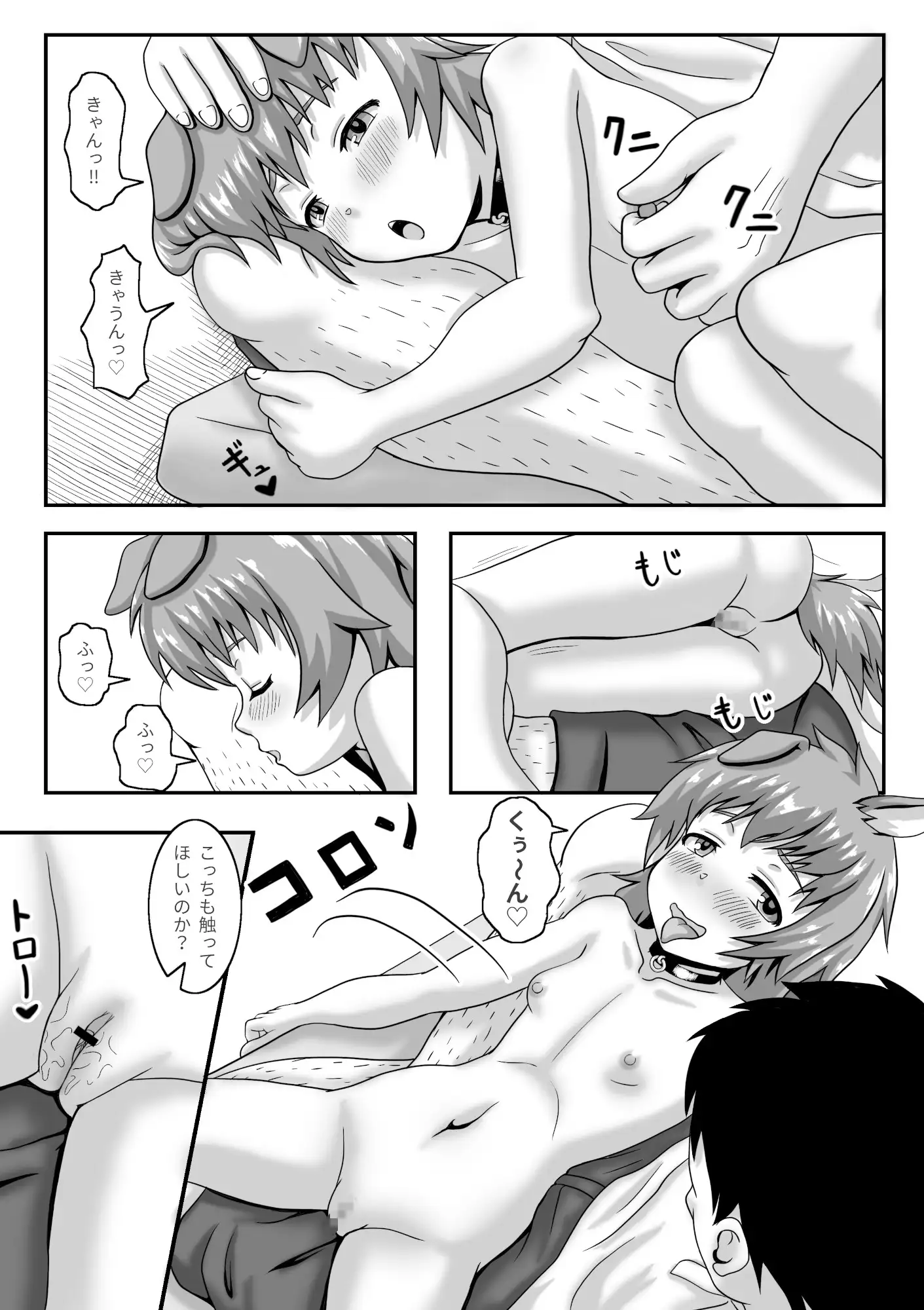 ペットのいる生活