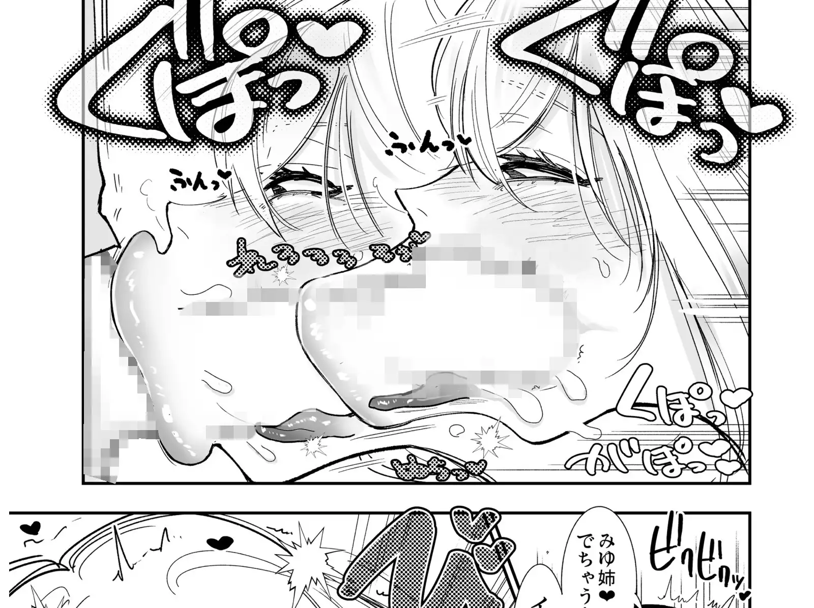 【おねショタ】姉がエロ媚び人気配信者♡お手伝いのご褒美あまあまキスえっち【イチャラブ】