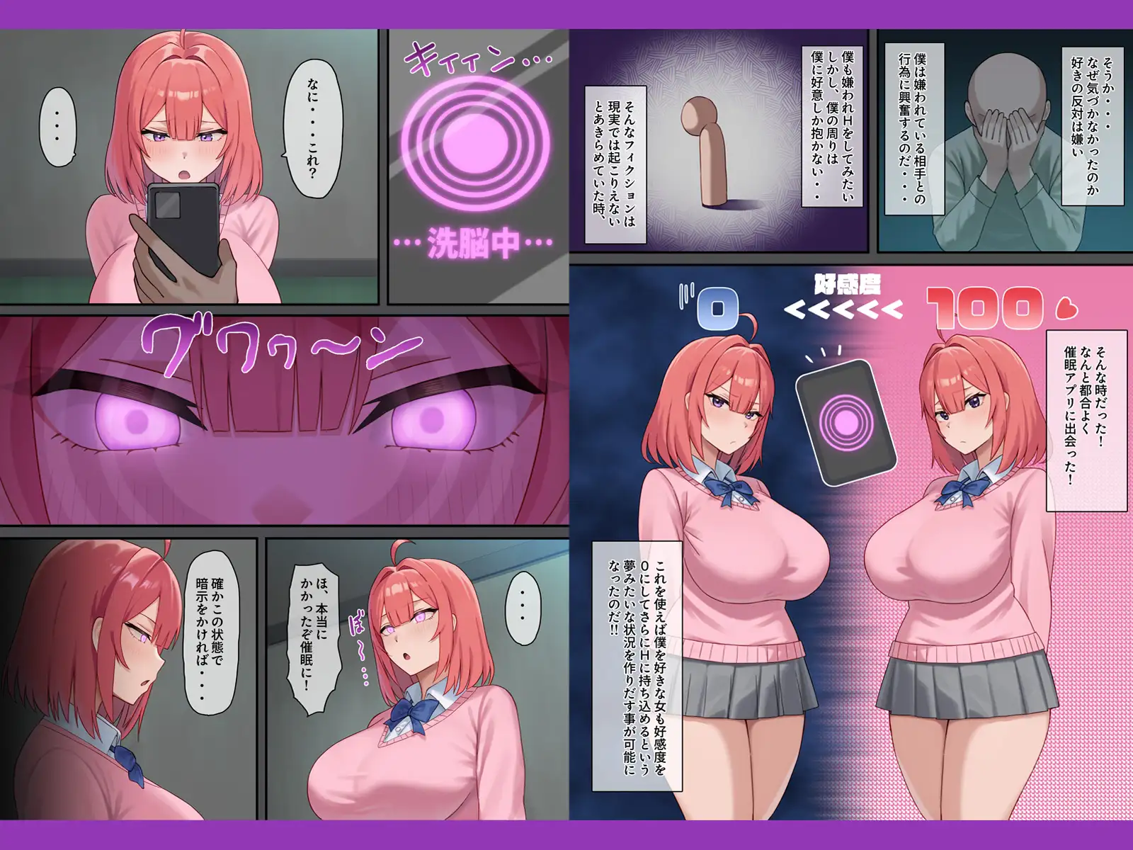 嫌われH～僕を嫌いな君が好き～桃花編