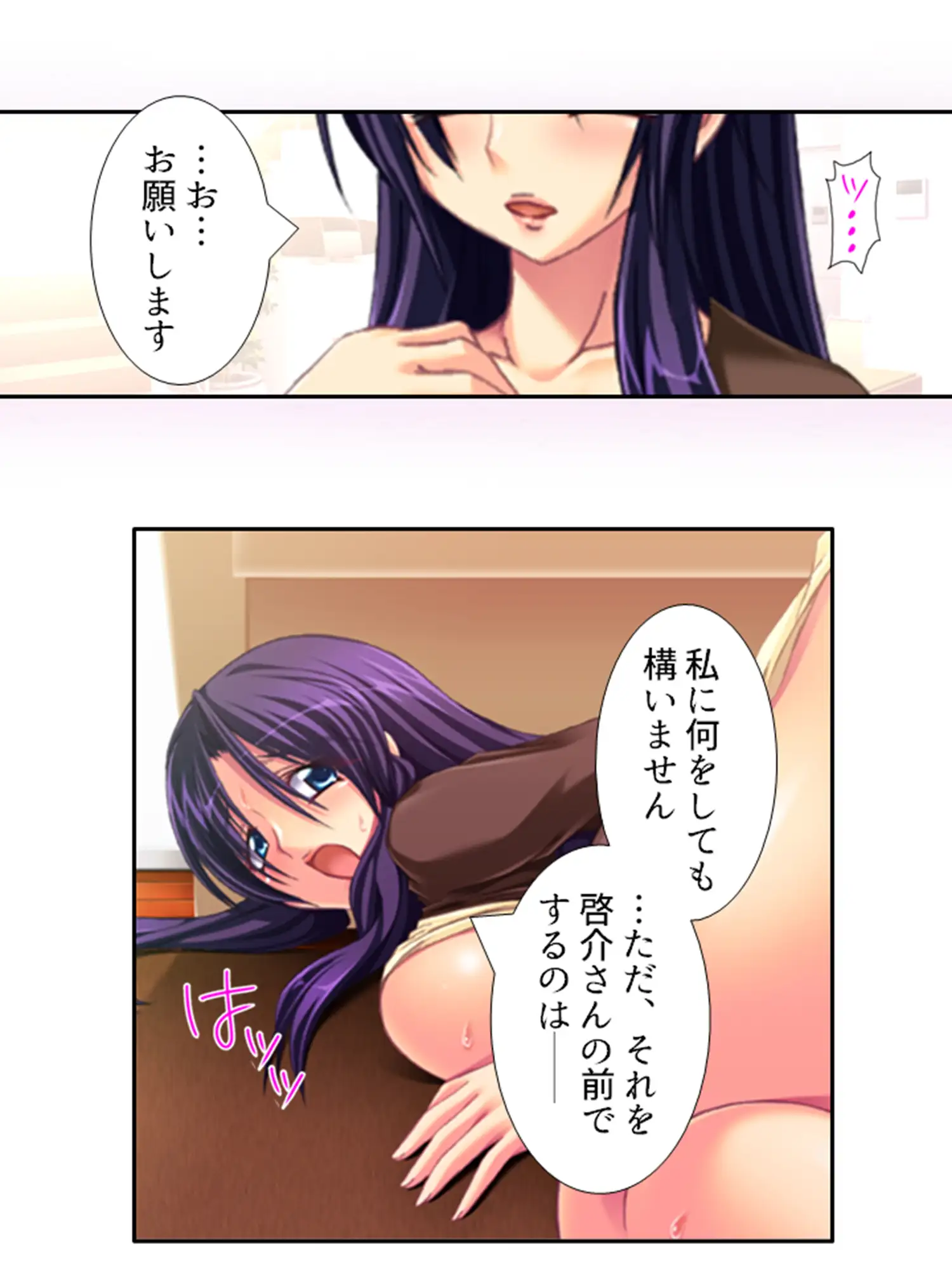 今日も目の前で妻子を寝取られ鬱勃起が止まらない