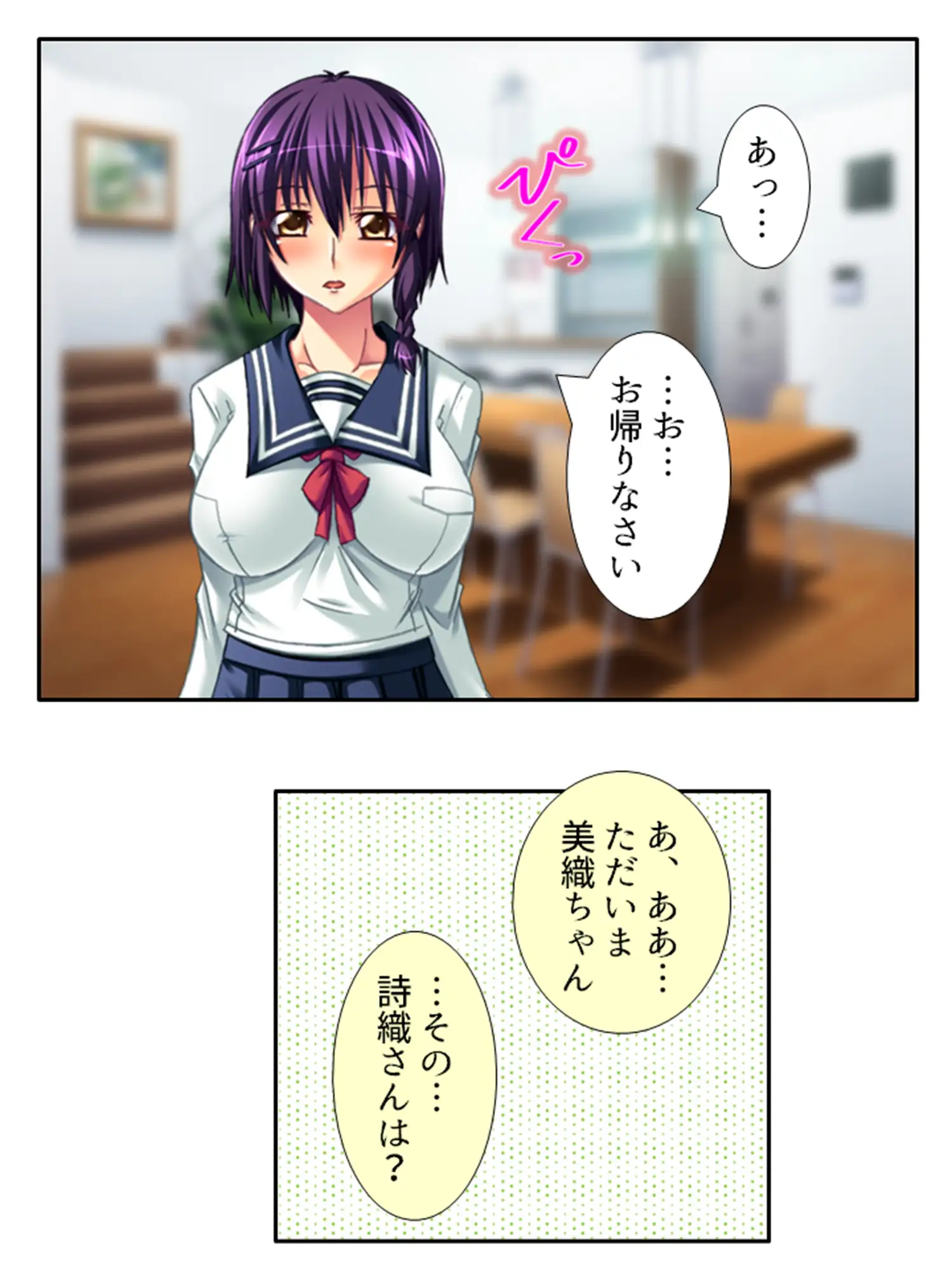今日も目の前で妻子を寝取られ鬱勃起が止まらない