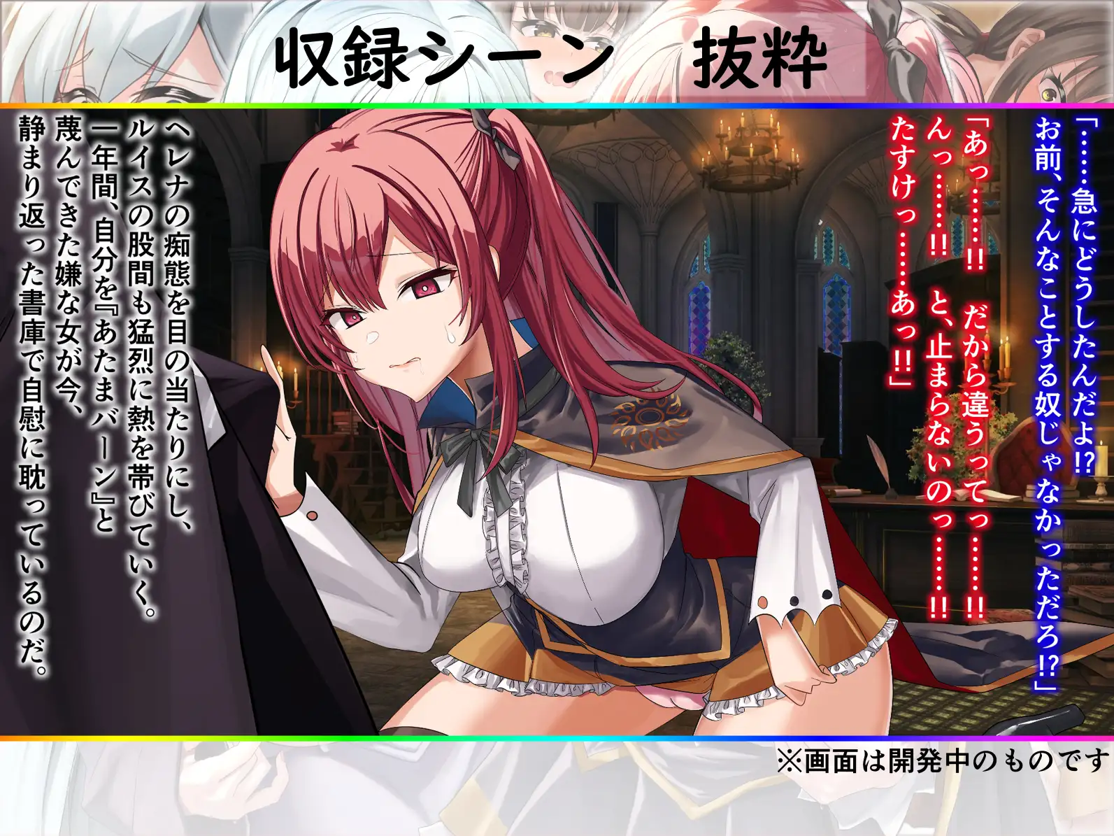魔術学校の落ちこぼれ錬金術師【CG集】vol.1