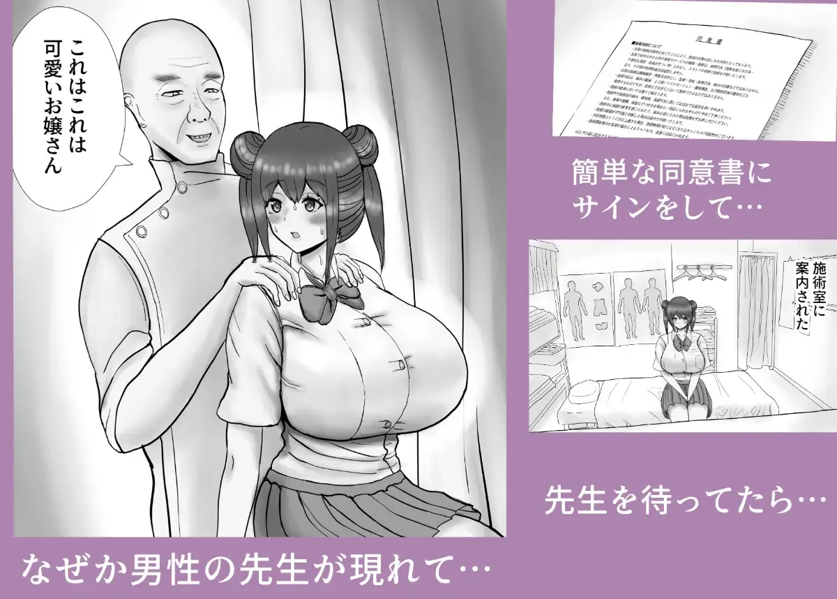 悪徳整体