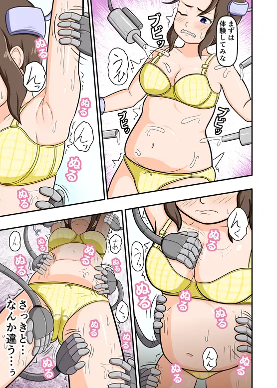百合BBAにロックオンされた乙女2~身代わりにされた生娘は イかされ くすぐられ マン拓も頂戴される~