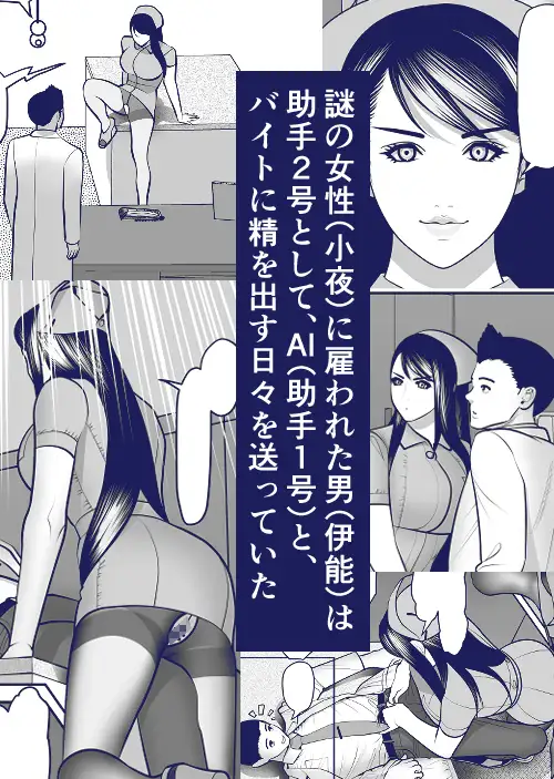 実験中につき勃起挿入(たちいり)禁止➁