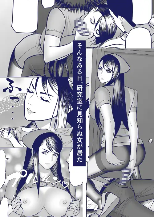実験中につき勃起挿入(たちいり)禁止➁