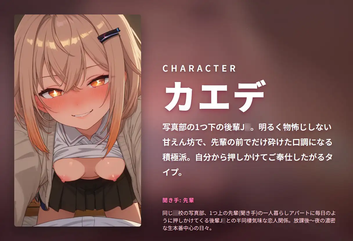 【生ハメ連続中出し×J○半同棲】押しかけご奉仕後輩カエデの先輩専用托卵おまんこ(全81分)