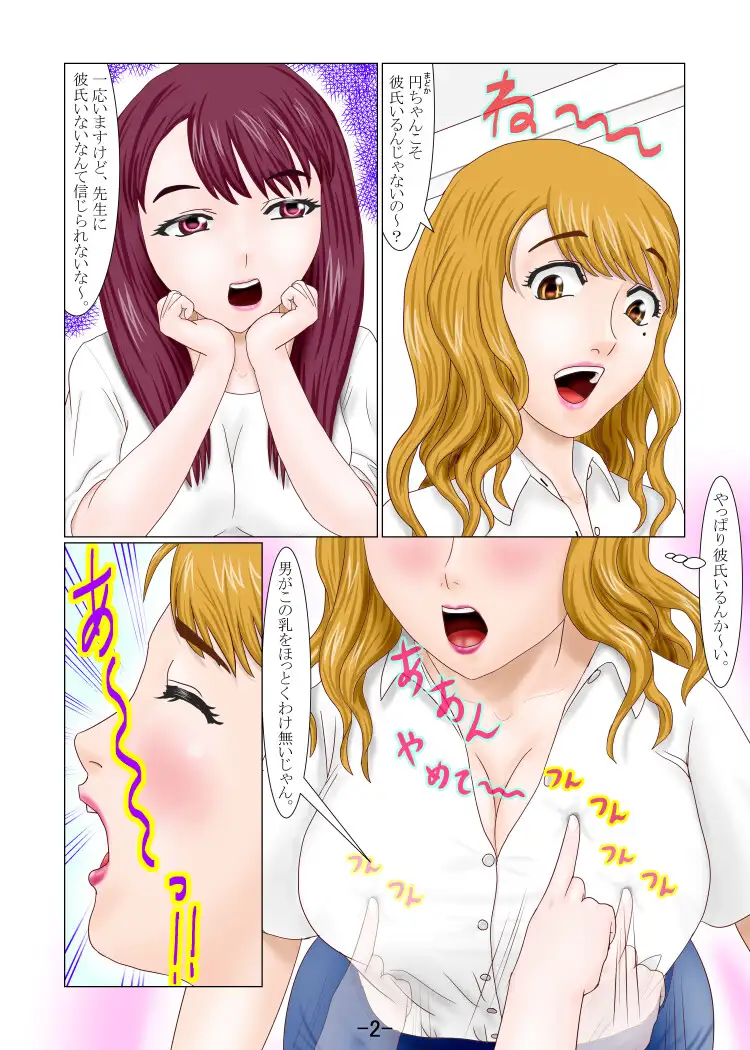 ふたなり家庭教師教え子を食う