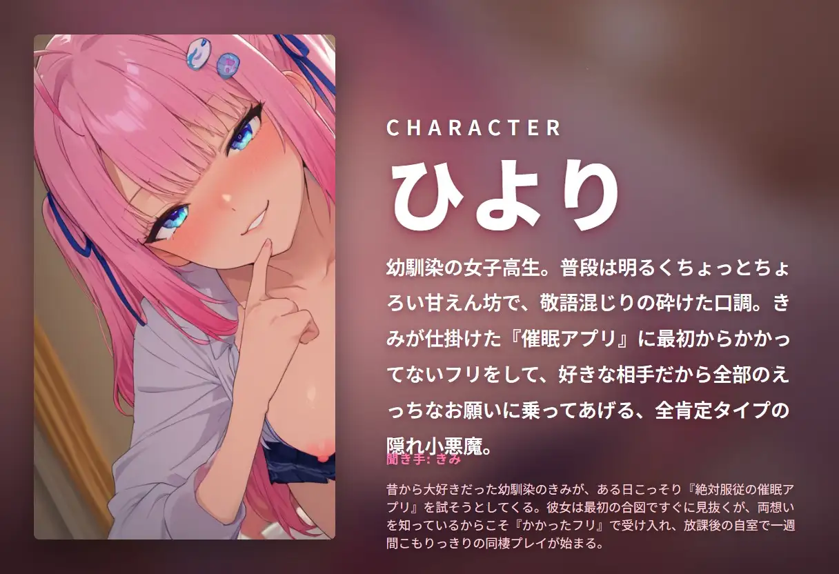 【催○かかったフリ×嬕ませ同棲】ちょろ可愛い幼馴染JKのまんまと中出しさせちゃう一週間(全139分)