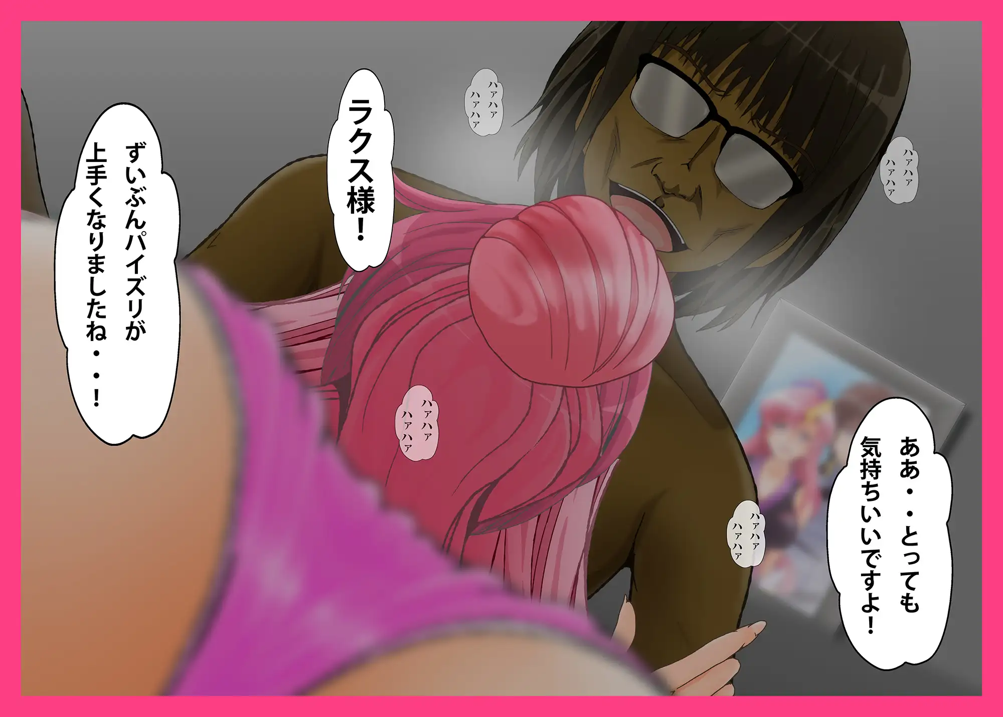 Lacus2 調教