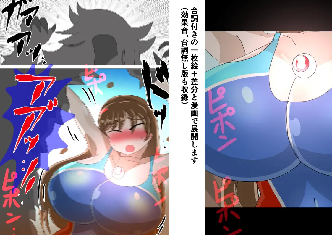 アイドル巨大ヒロインweaken ~高潔女神アイドル弱体化陥落~