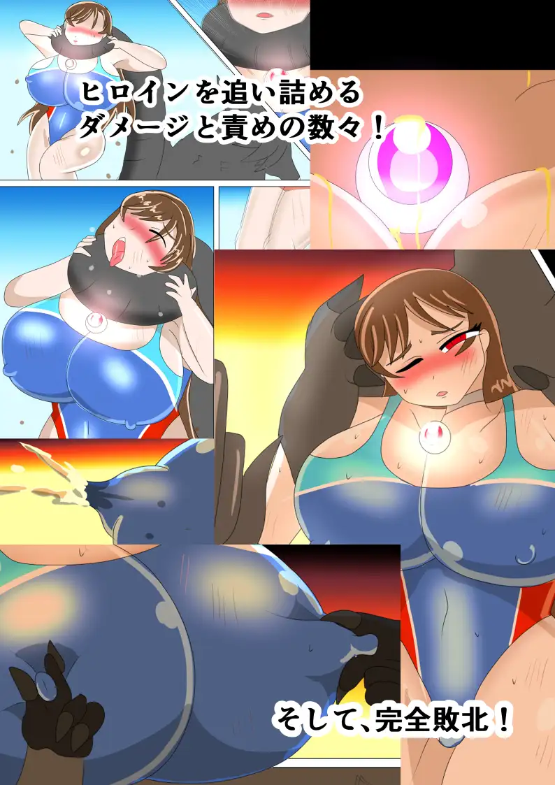 アイドル巨大ヒロインweaken ~高潔女神アイドル弱体化陥落~
