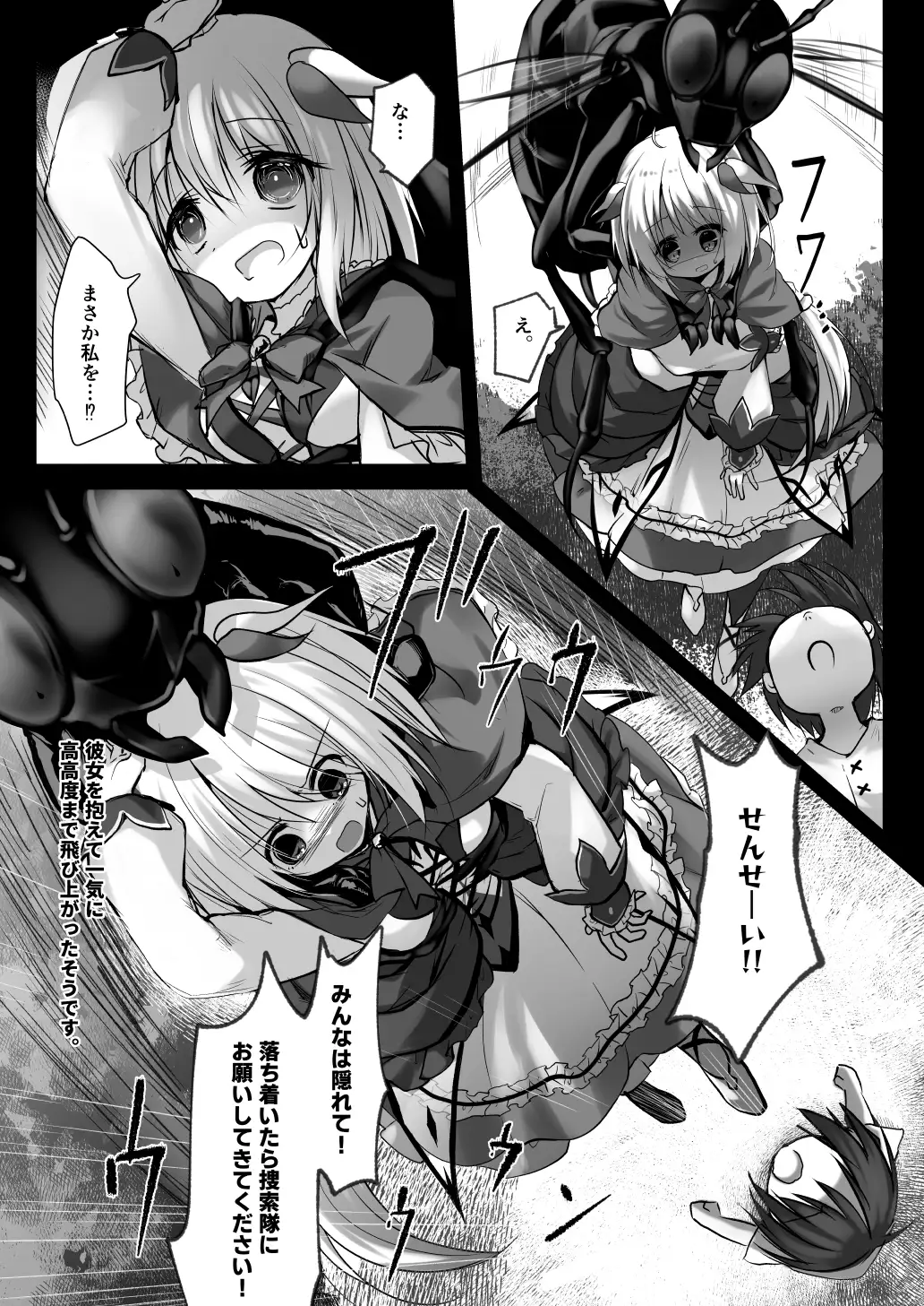 害虫被害報告書FILE5