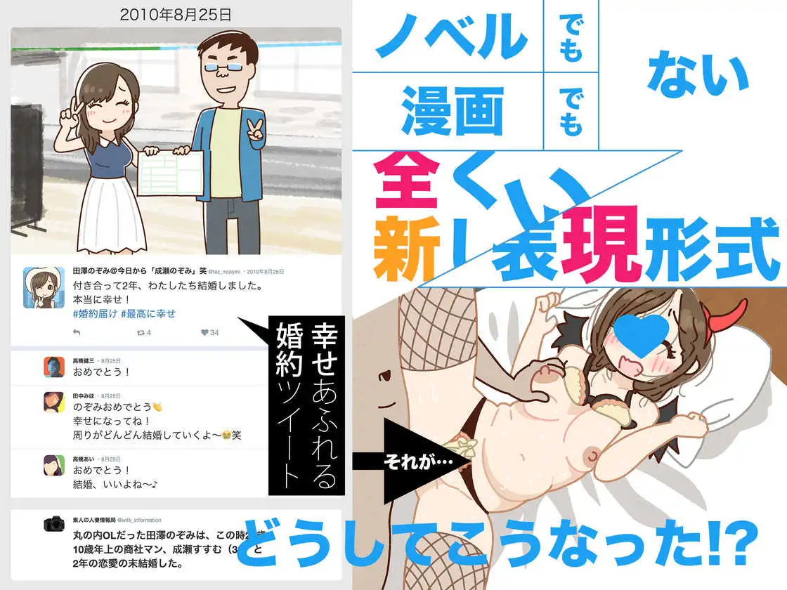 SNSで不倫する人される人 WebUIバージョン