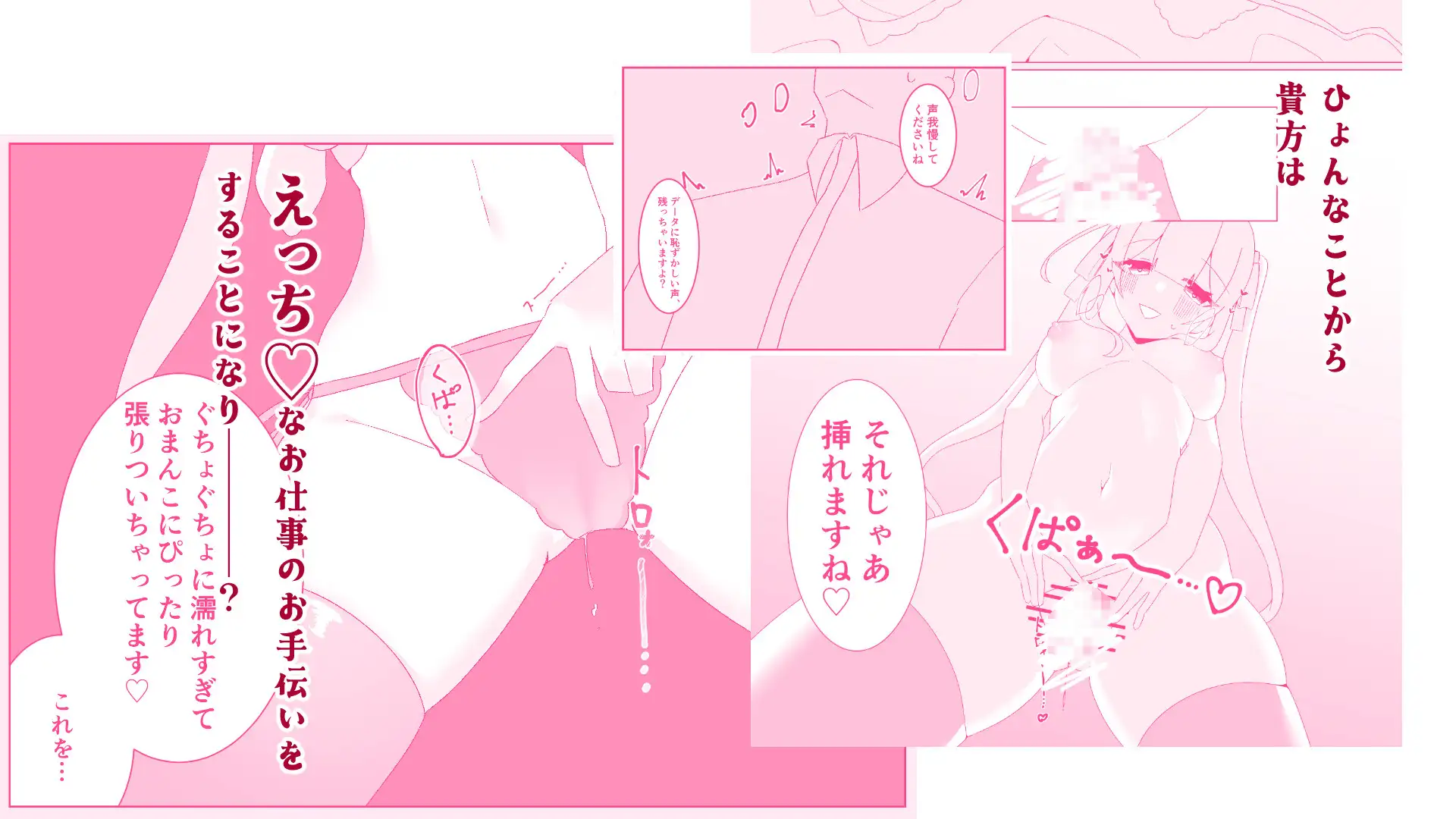 ミントちゃんにひたすら搾られる話〜アダルトショップ店長の「練習」に付き合わされ何度も中出しをする話〜