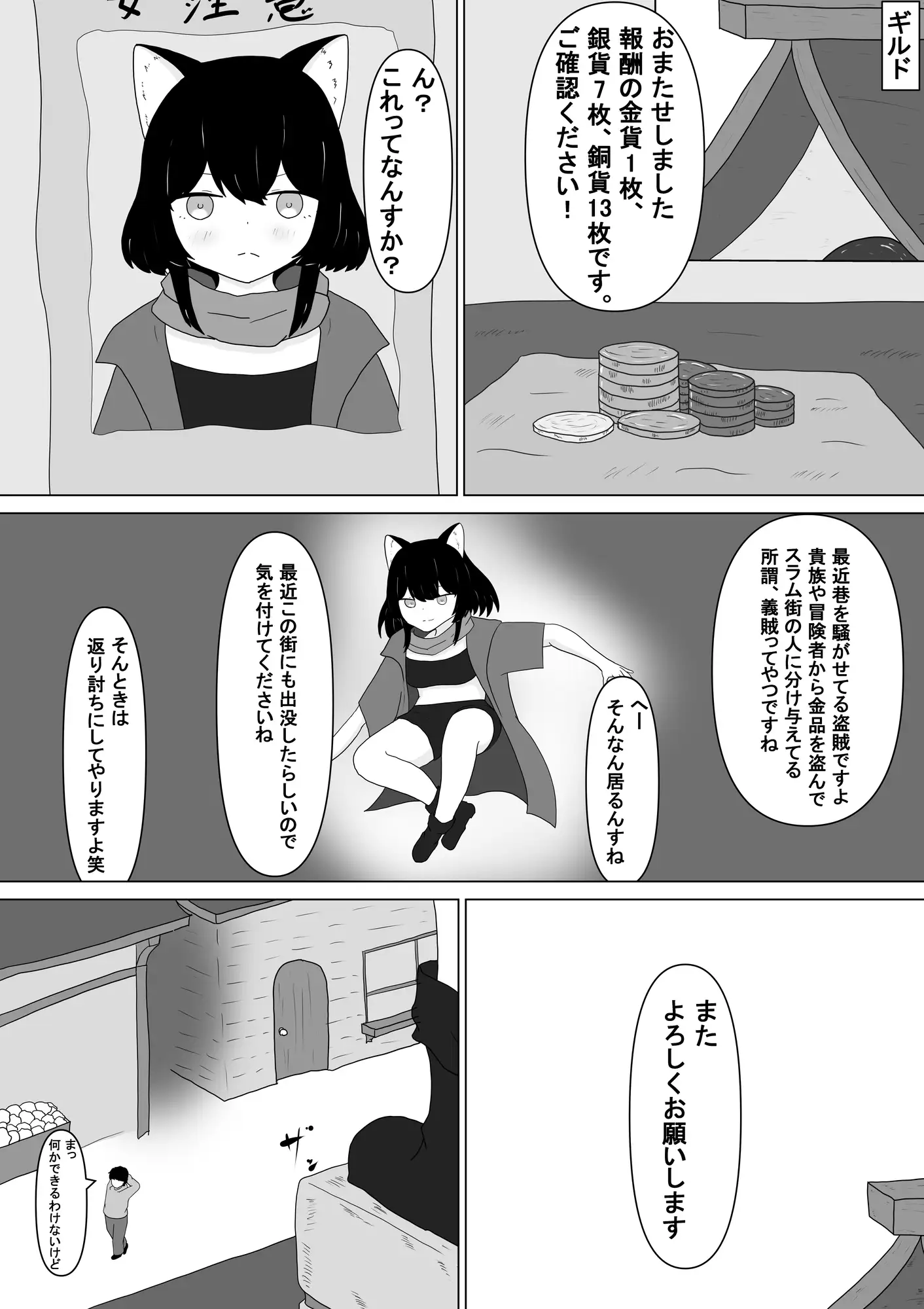 異世界游惰2