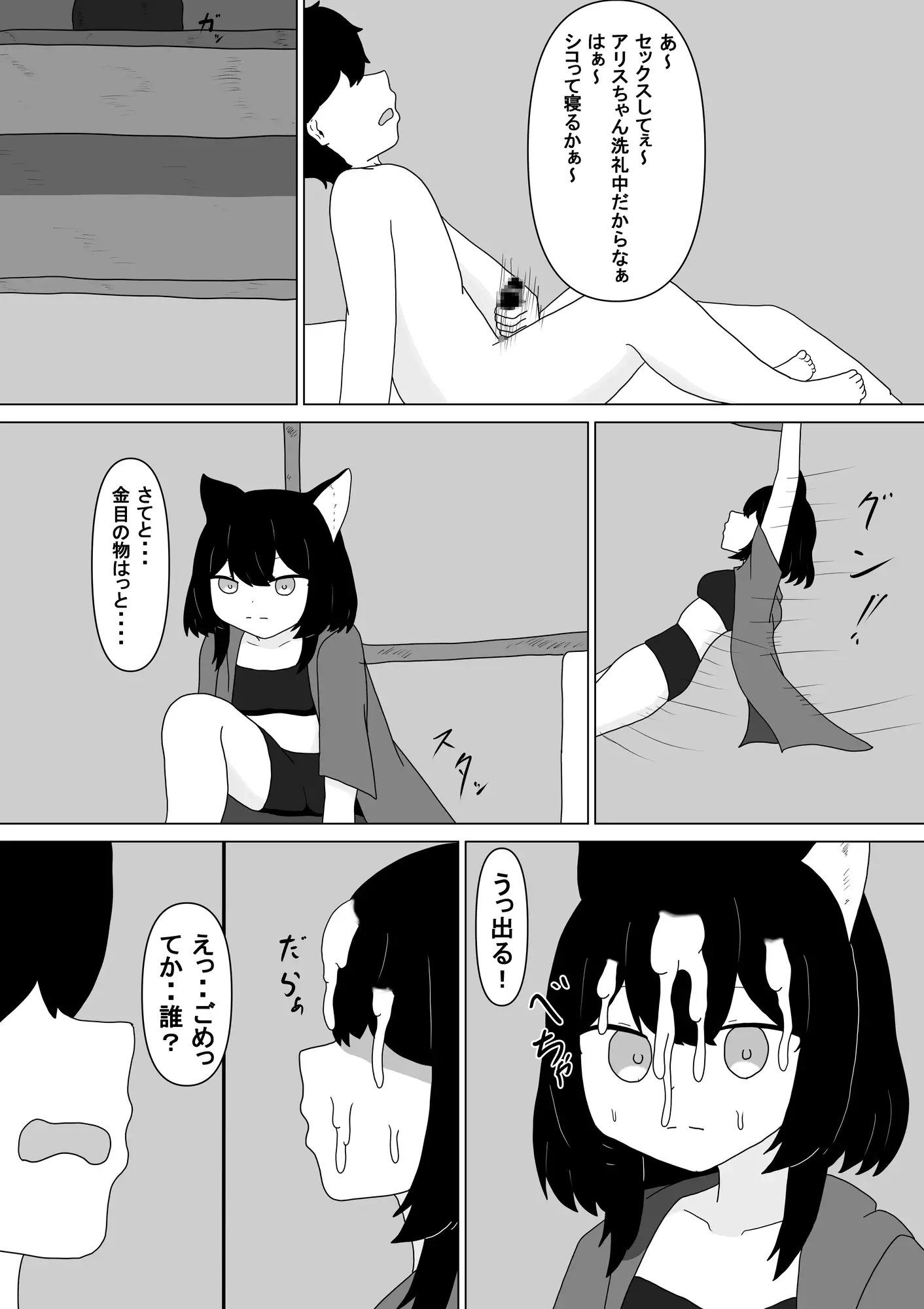 異世界游惰2