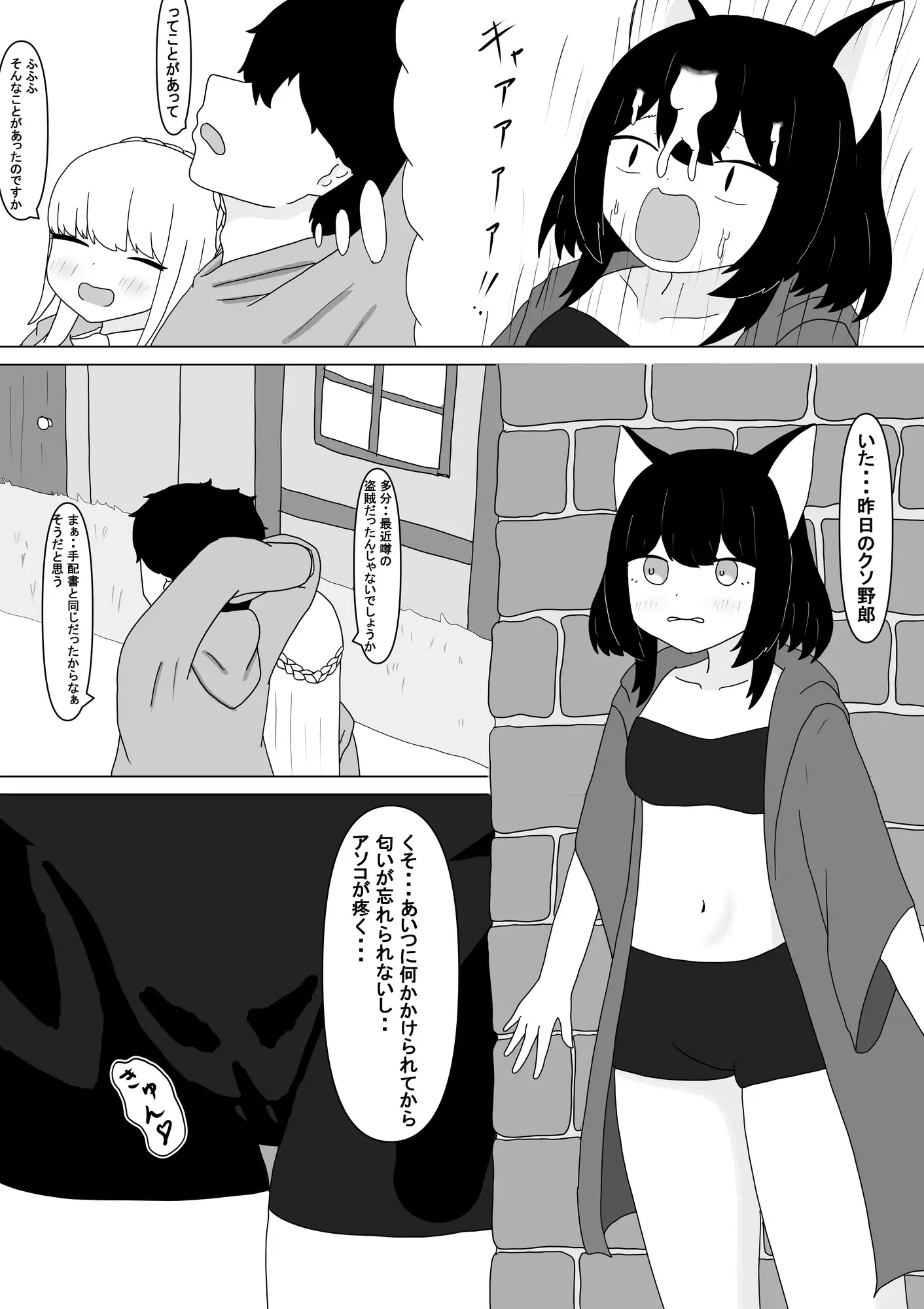 異世界游惰2