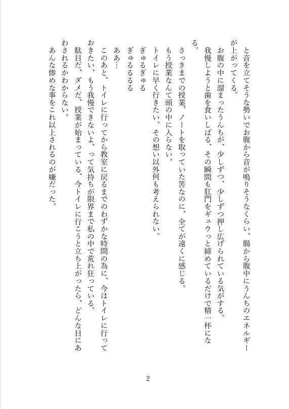 貞操帯で一週間排泄絶対禁止後にアナルセックスでお腹いっぱいに放尿されちゃう！
