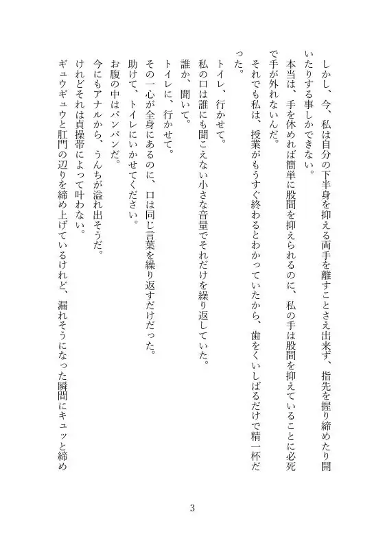 貞操帯で一週間排泄絶対禁止後にアナルセックスでお腹いっぱいに放尿されちゃう！