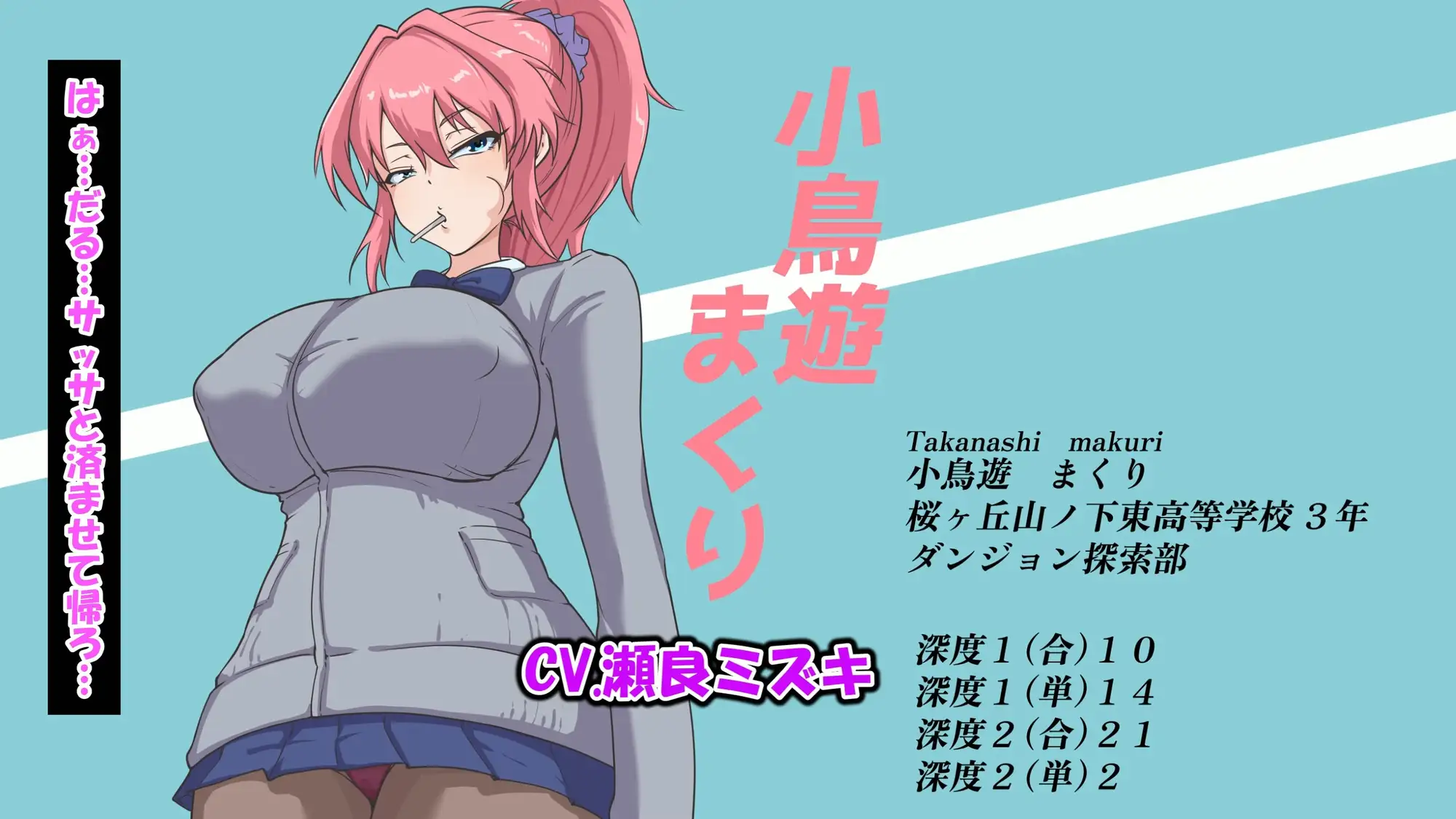 無様えろトラップダンジョンアニメーション 小鳥遊まくり編~くすぐり・ひょっとこフェラ・鼻フック・顔面パンスト~