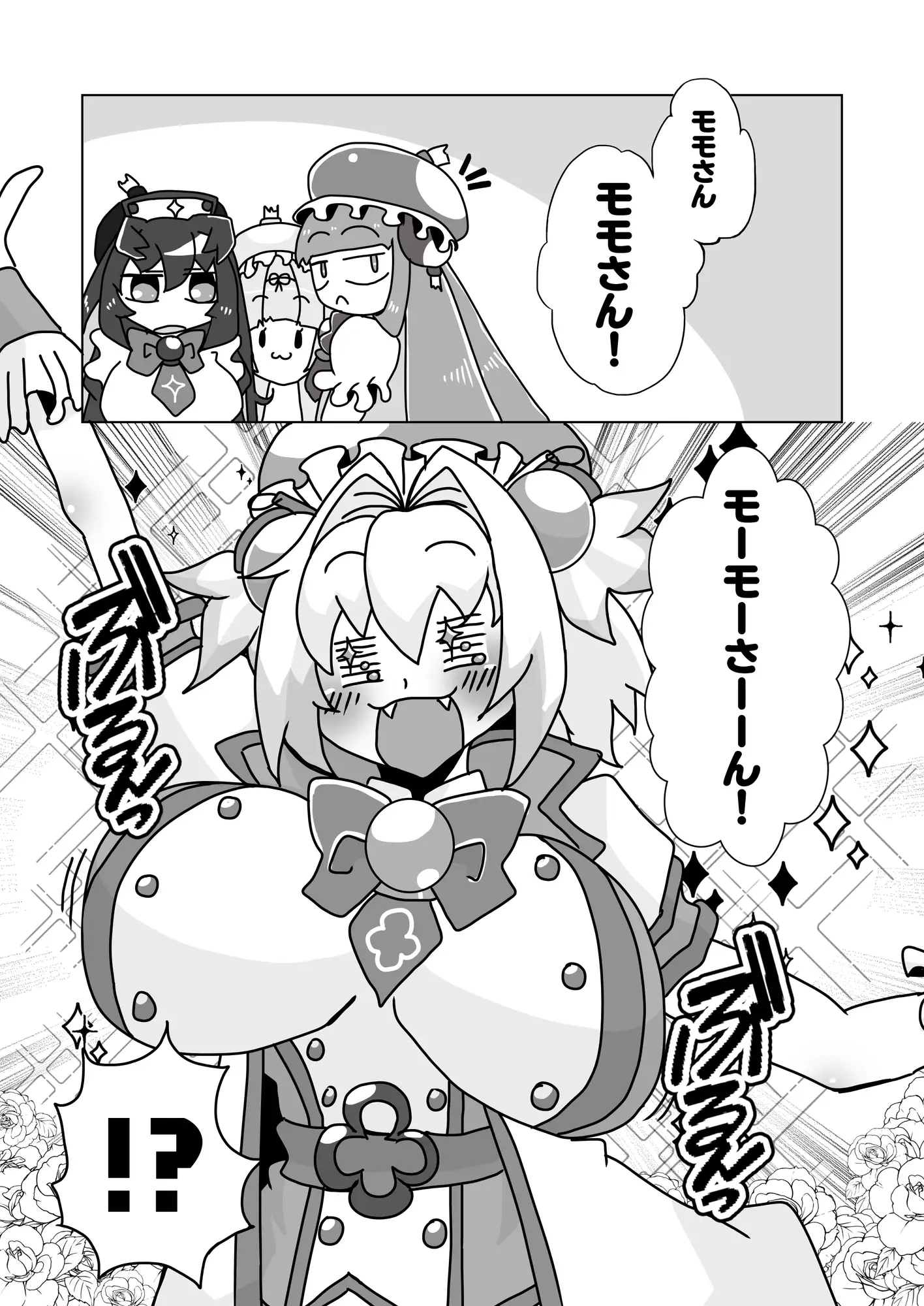 極盛ウォールパニック