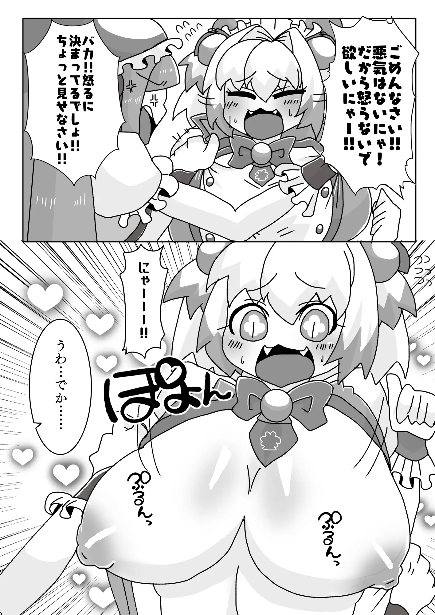 極盛ウォールパニック