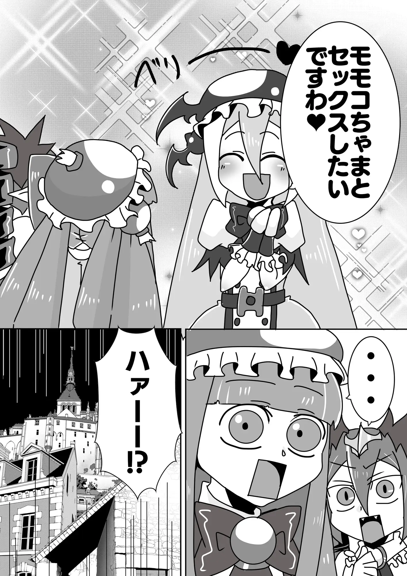 ベリちゃまのすいーとべりーたいむ