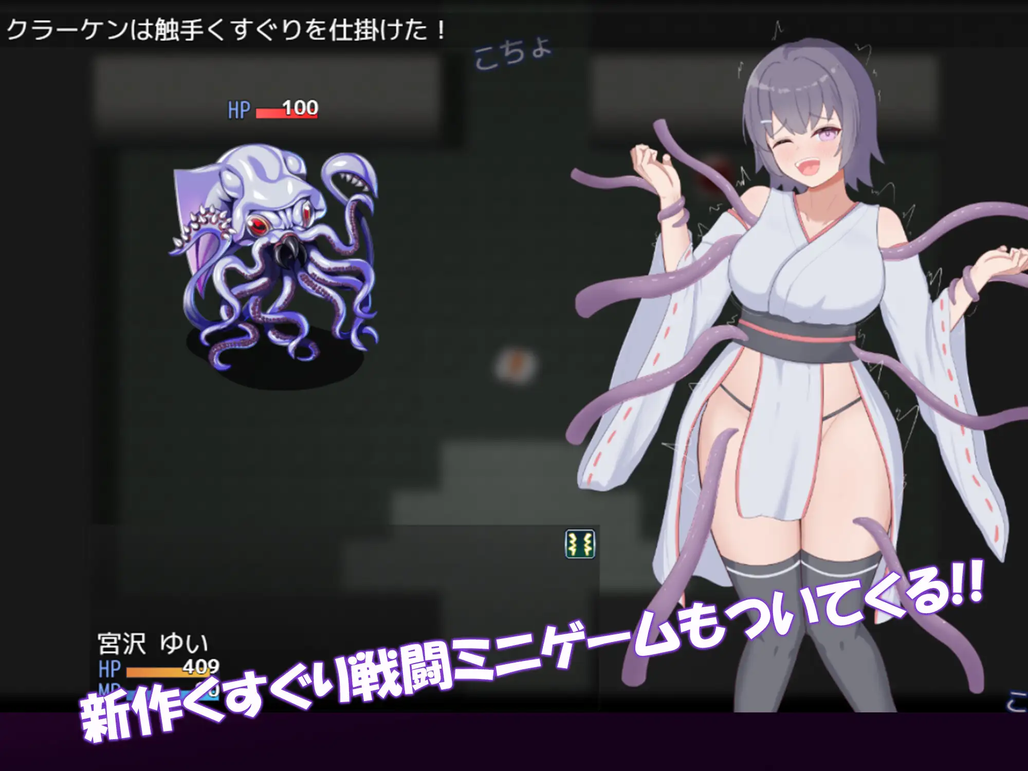 くすぐりゲーム総集編 ~もぐもぐ親衛隊~