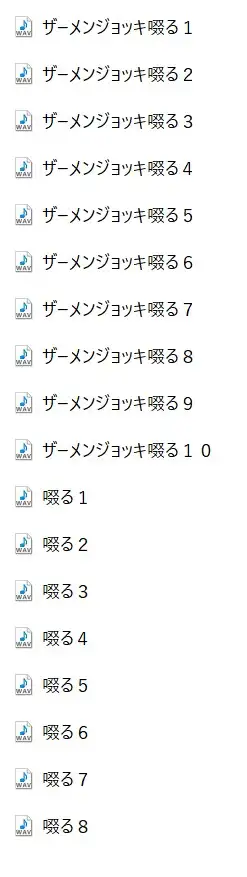 【効果音】精飲