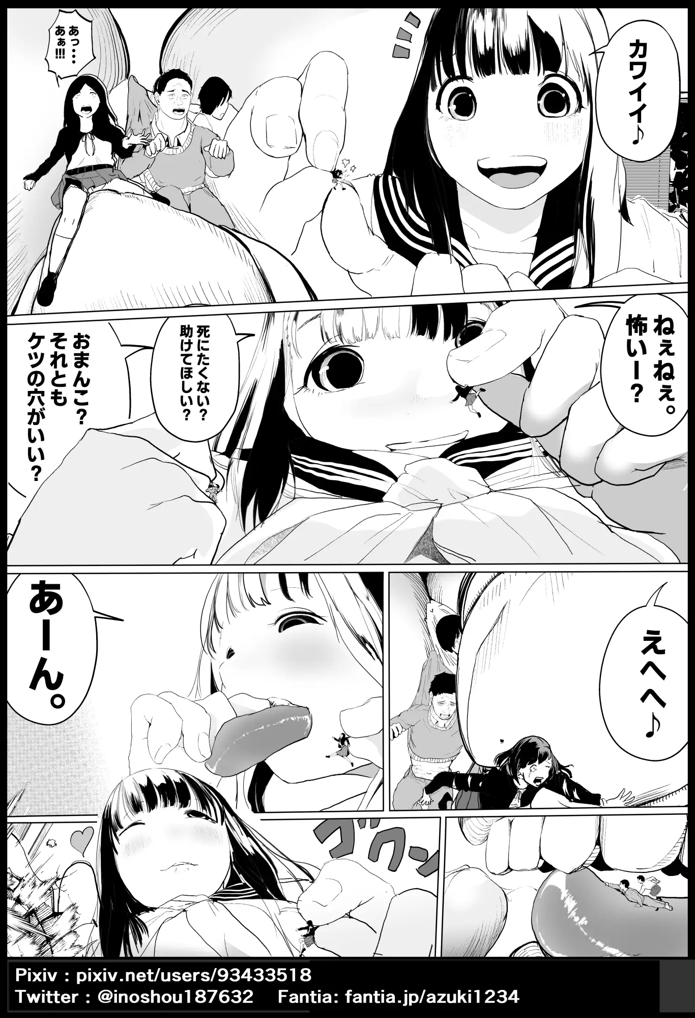 ガチャを引く。そして ちっさいおじさんを拾う。 パート9
