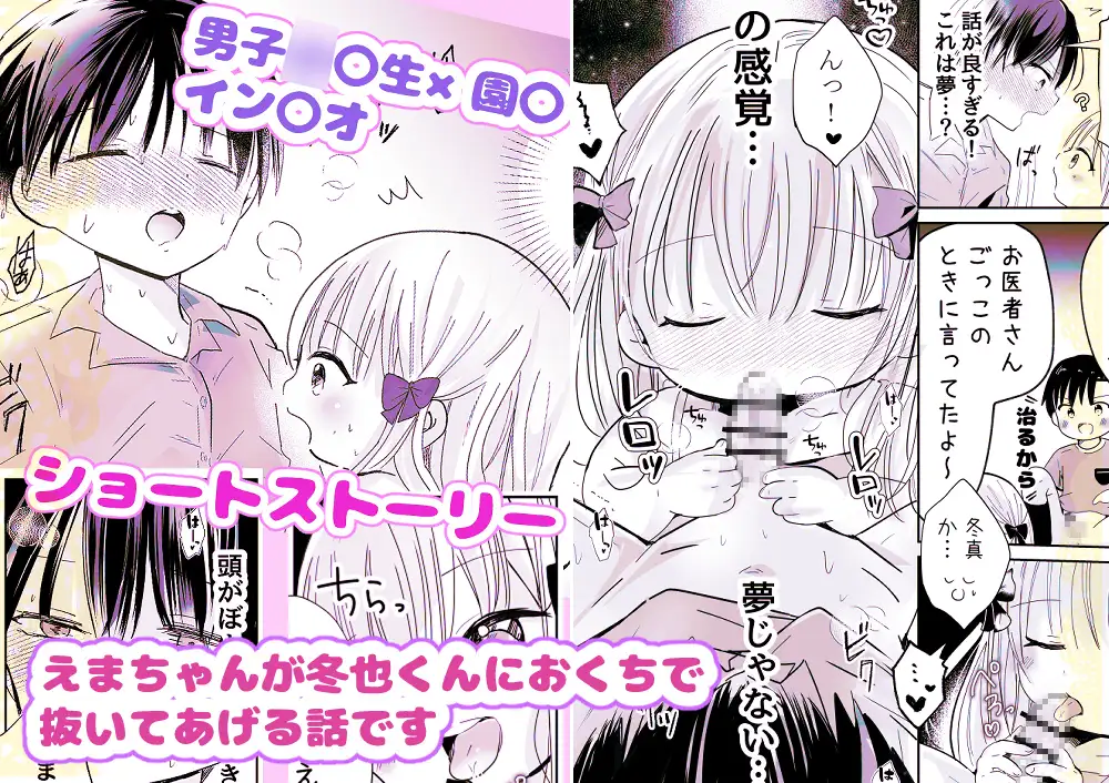 ひみつのおそとあそび+おくちでしてあげる
