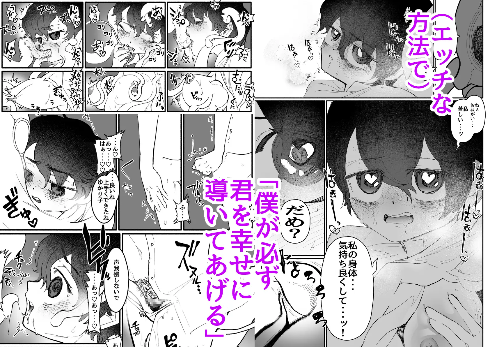 幸薄ボーイッシュちゃんと優しい触手