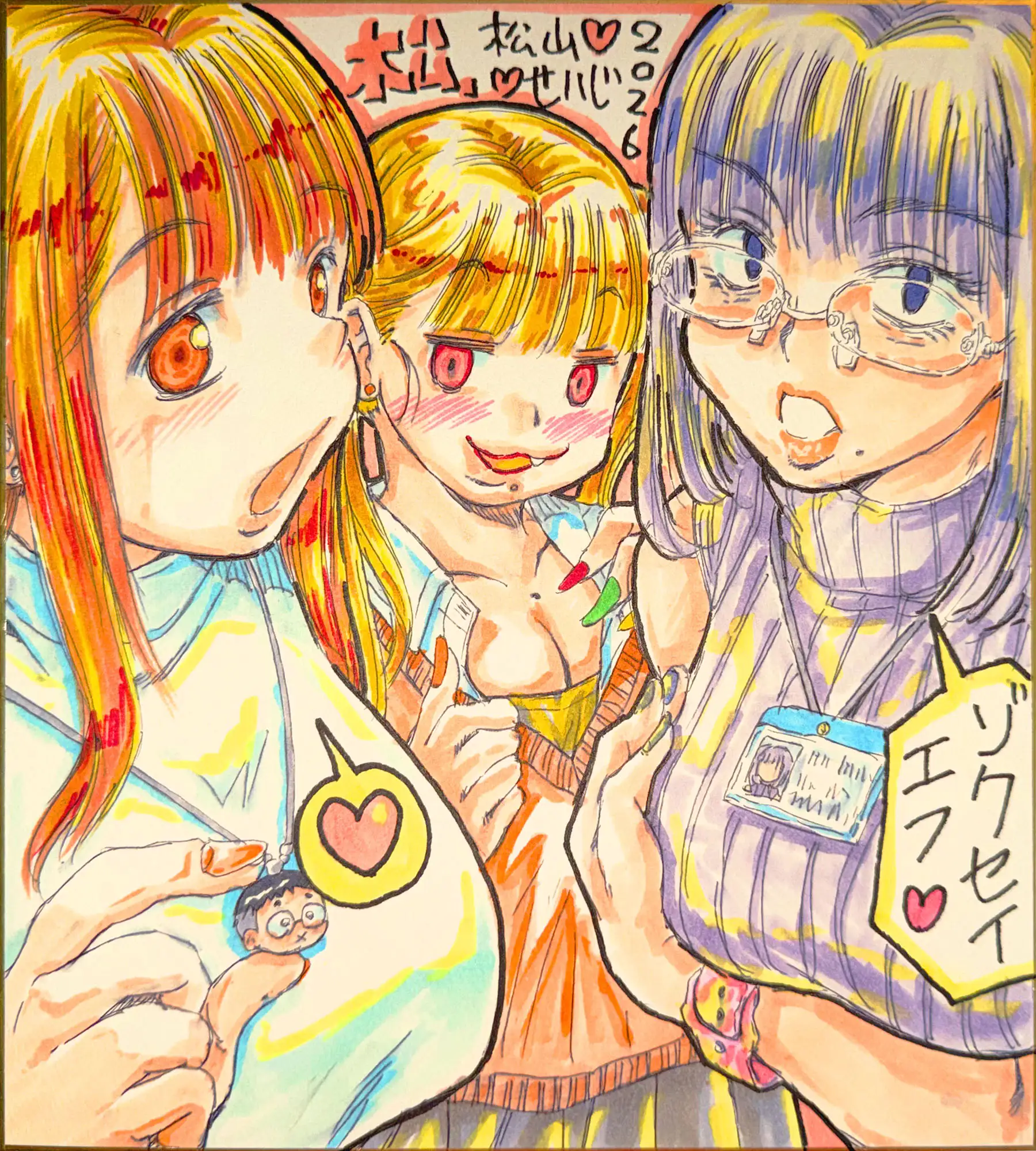 乳の生き様