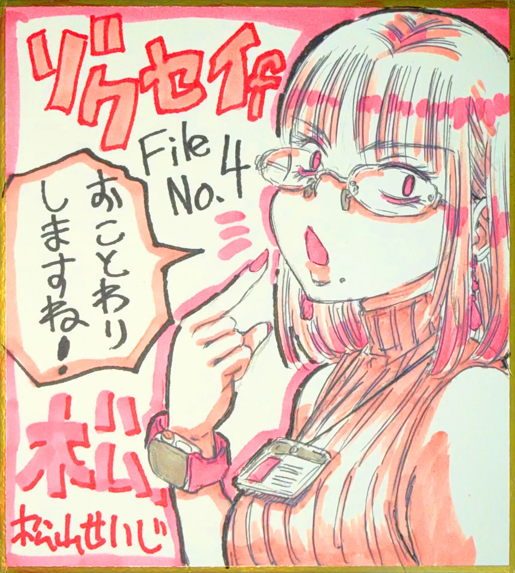 乳の生き様