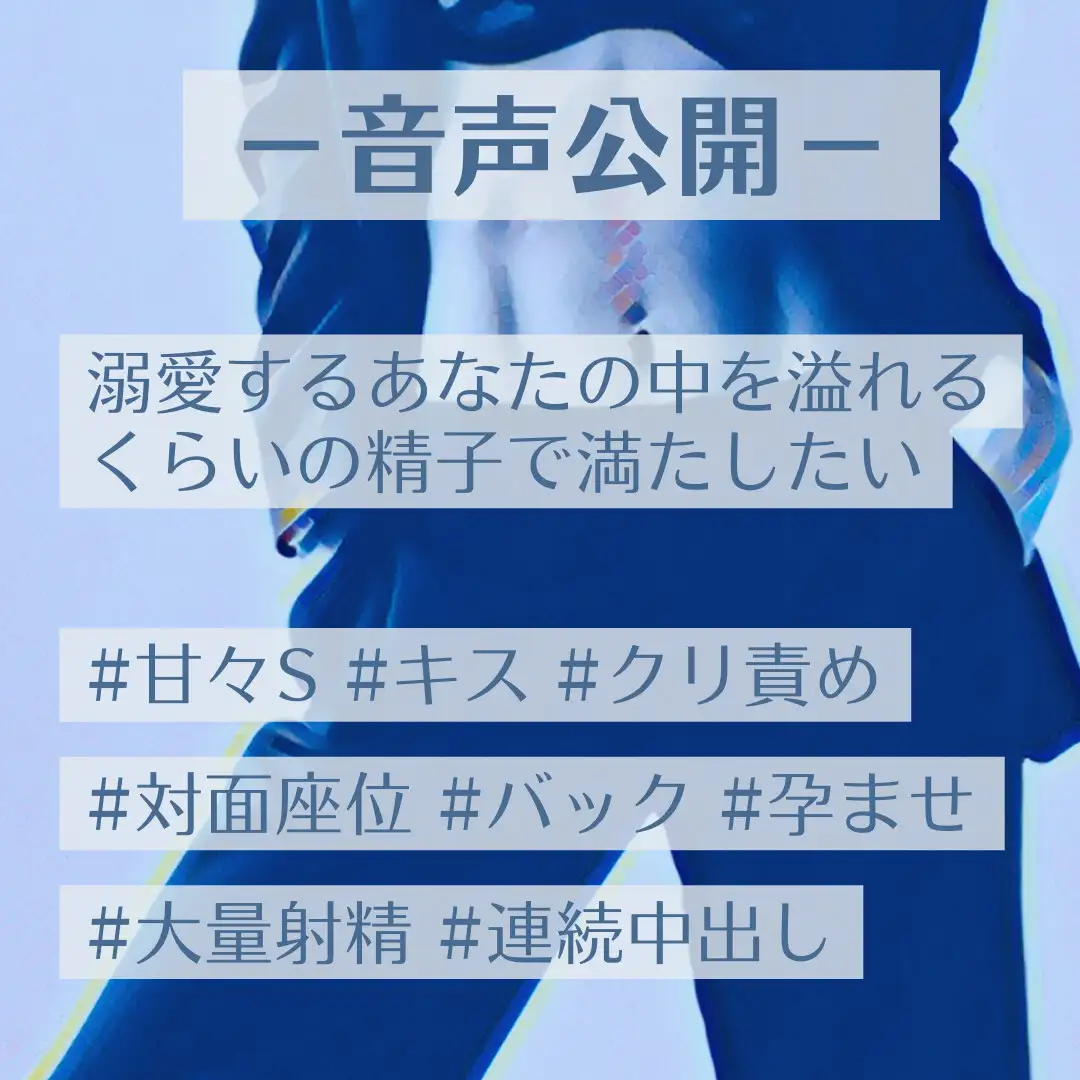 溺愛するあなたの中を溢れるくらいの精子で満たしたい