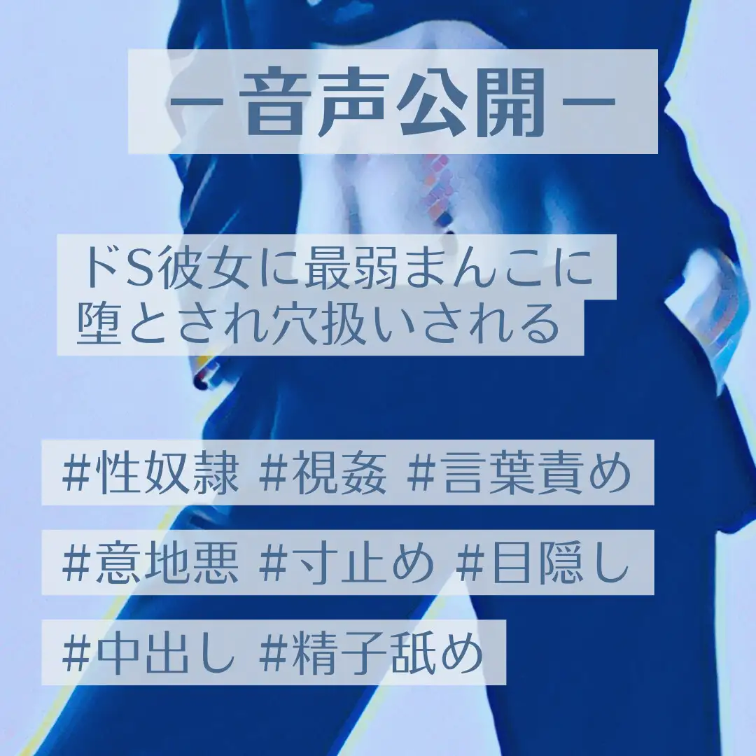 ドS彼女に最弱まんこに堕とされ穴扱いされる