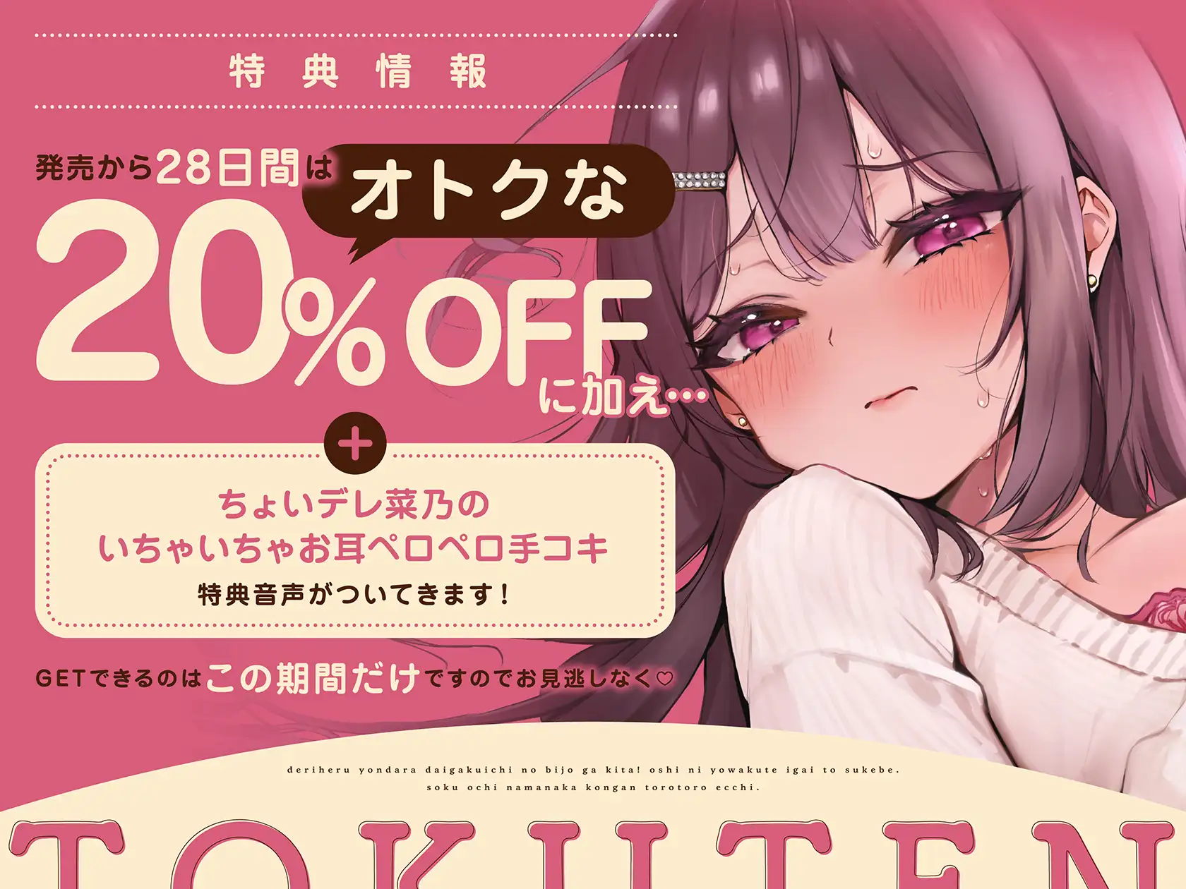 デリヘル呼んだら大学一の美女が来た!押しに弱くて意外とスケベ♡即堕ち生ナカ懇願とろとろえっち