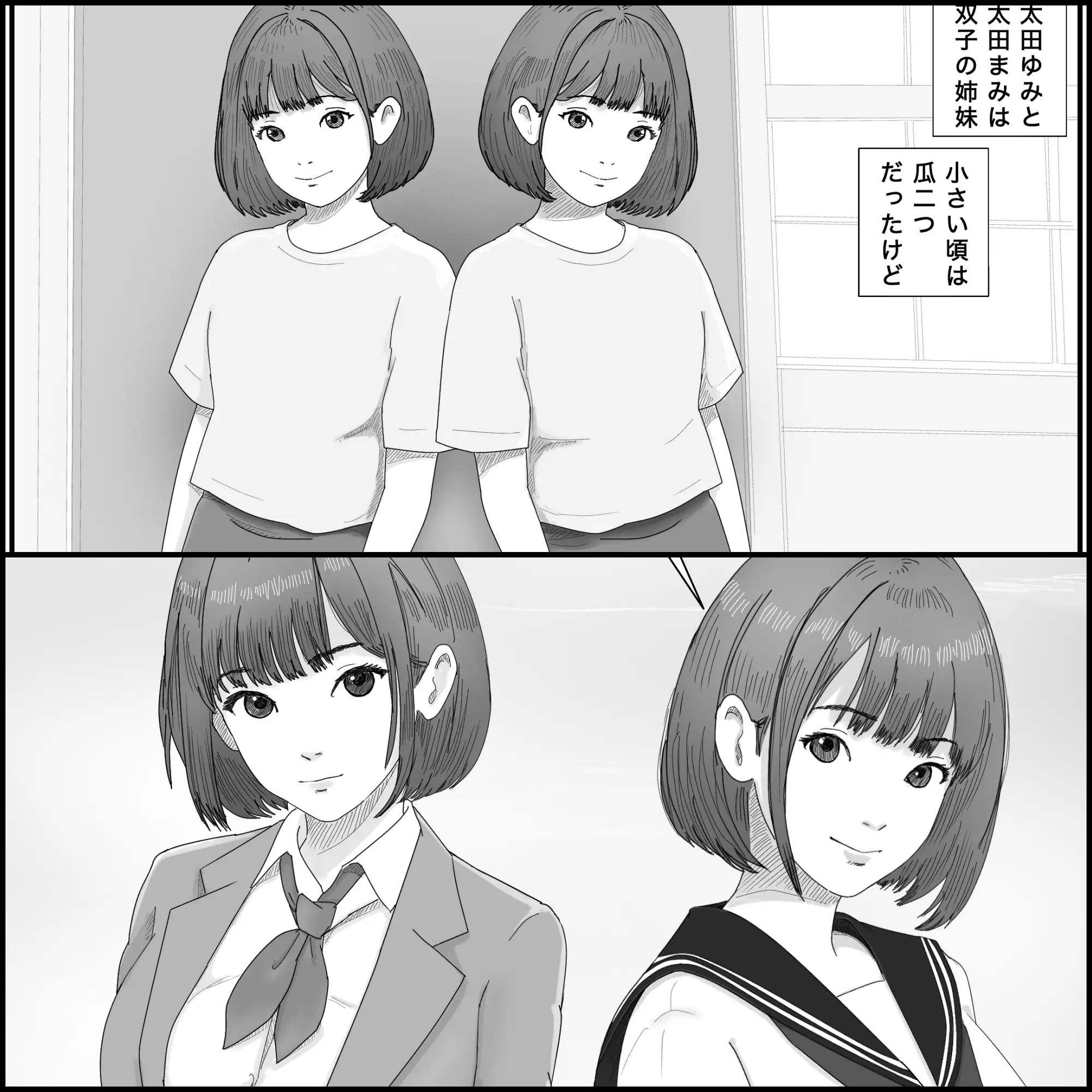 女子のからだ