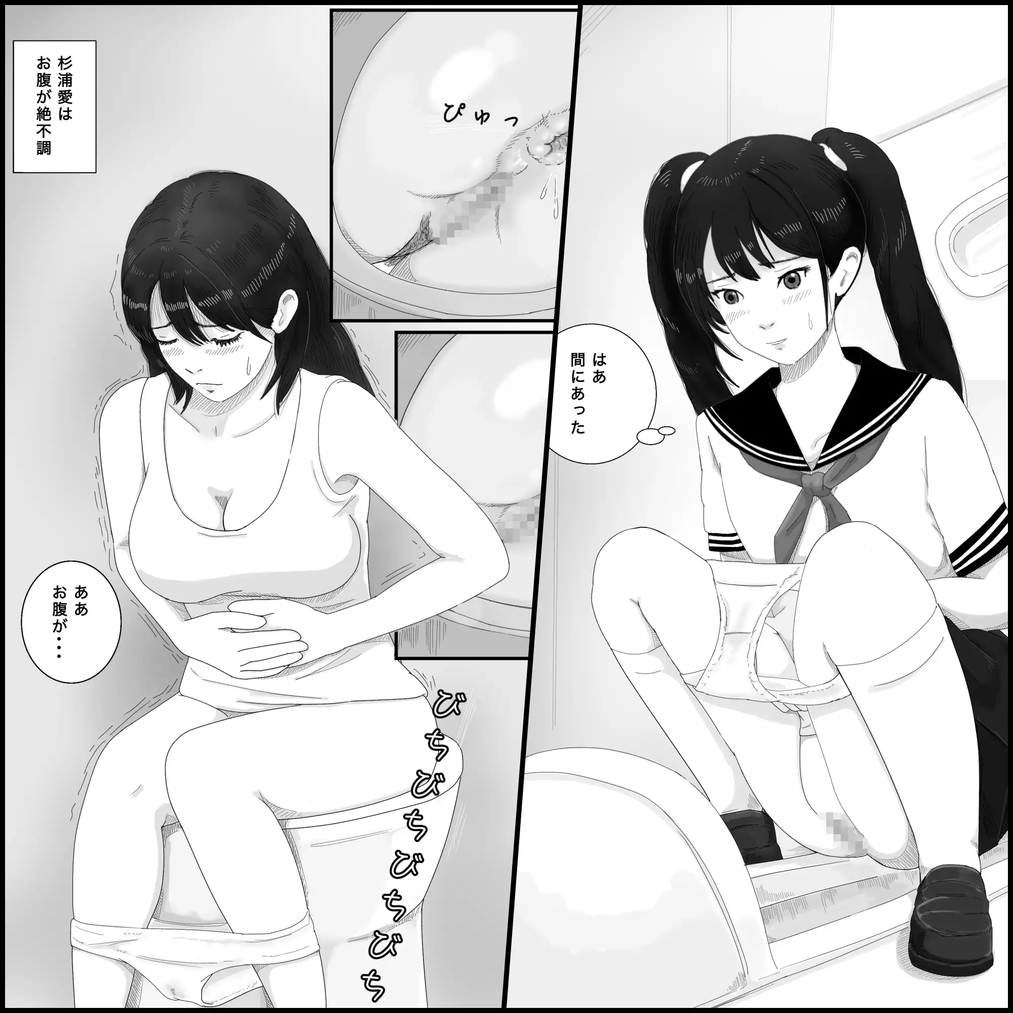 女子のからだ